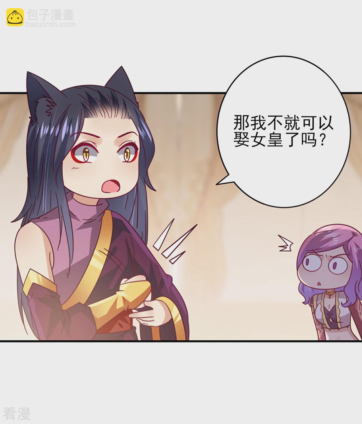 第34话 我们接吻了~-第37话