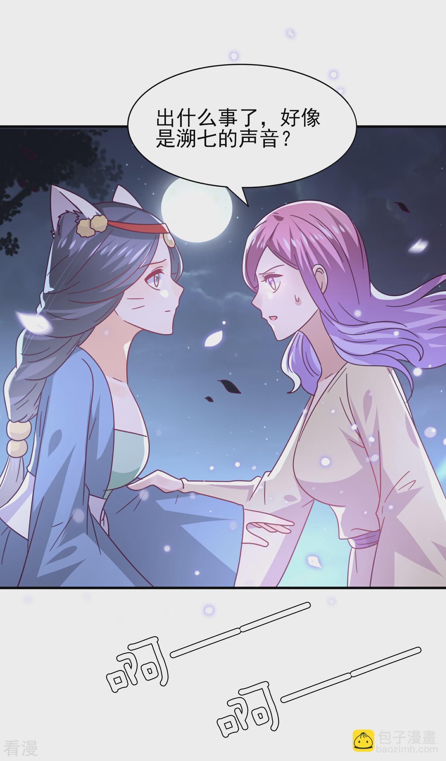 第36话 溯七的秘密-第39话