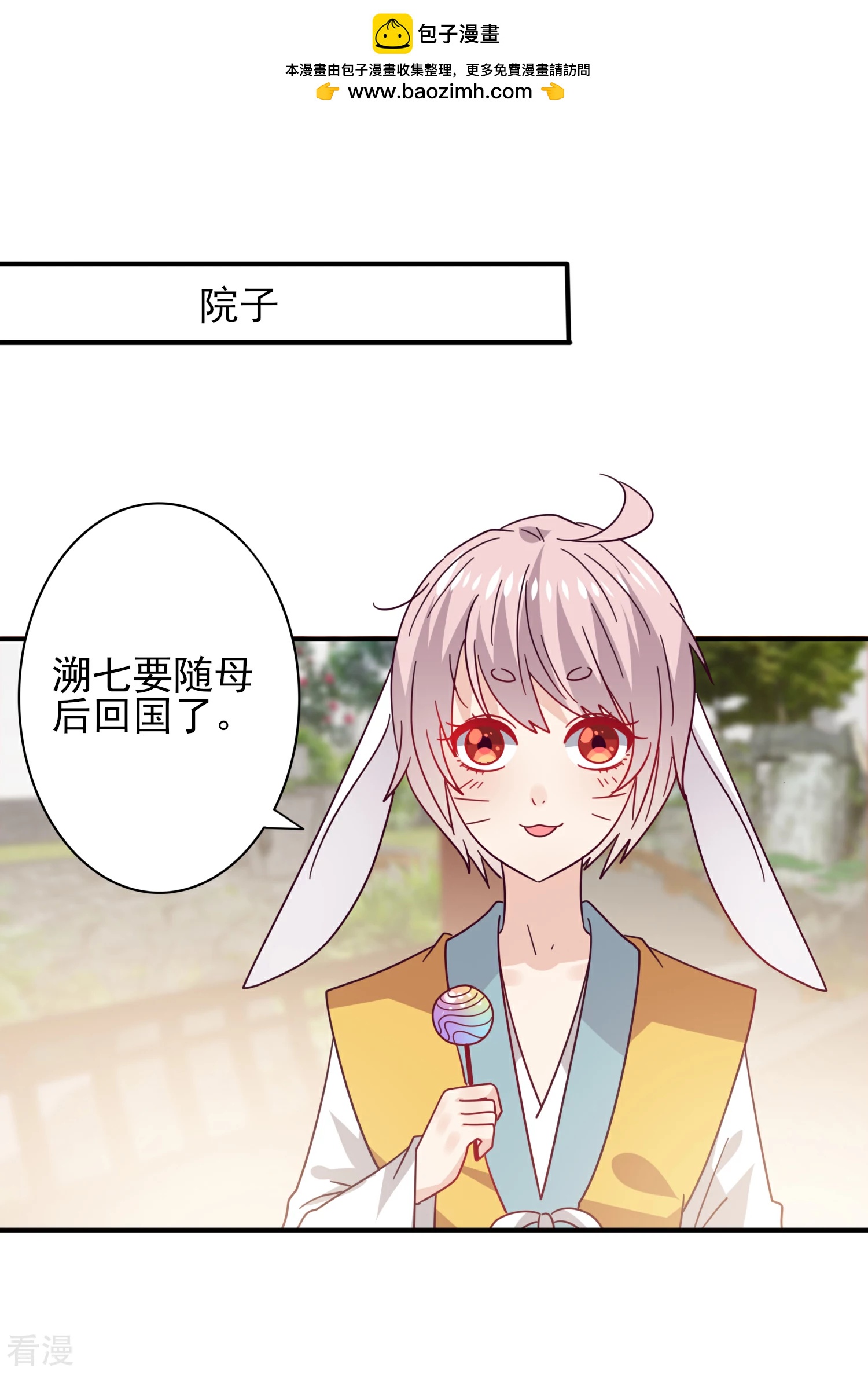 第36话 溯七的秘密-第39话