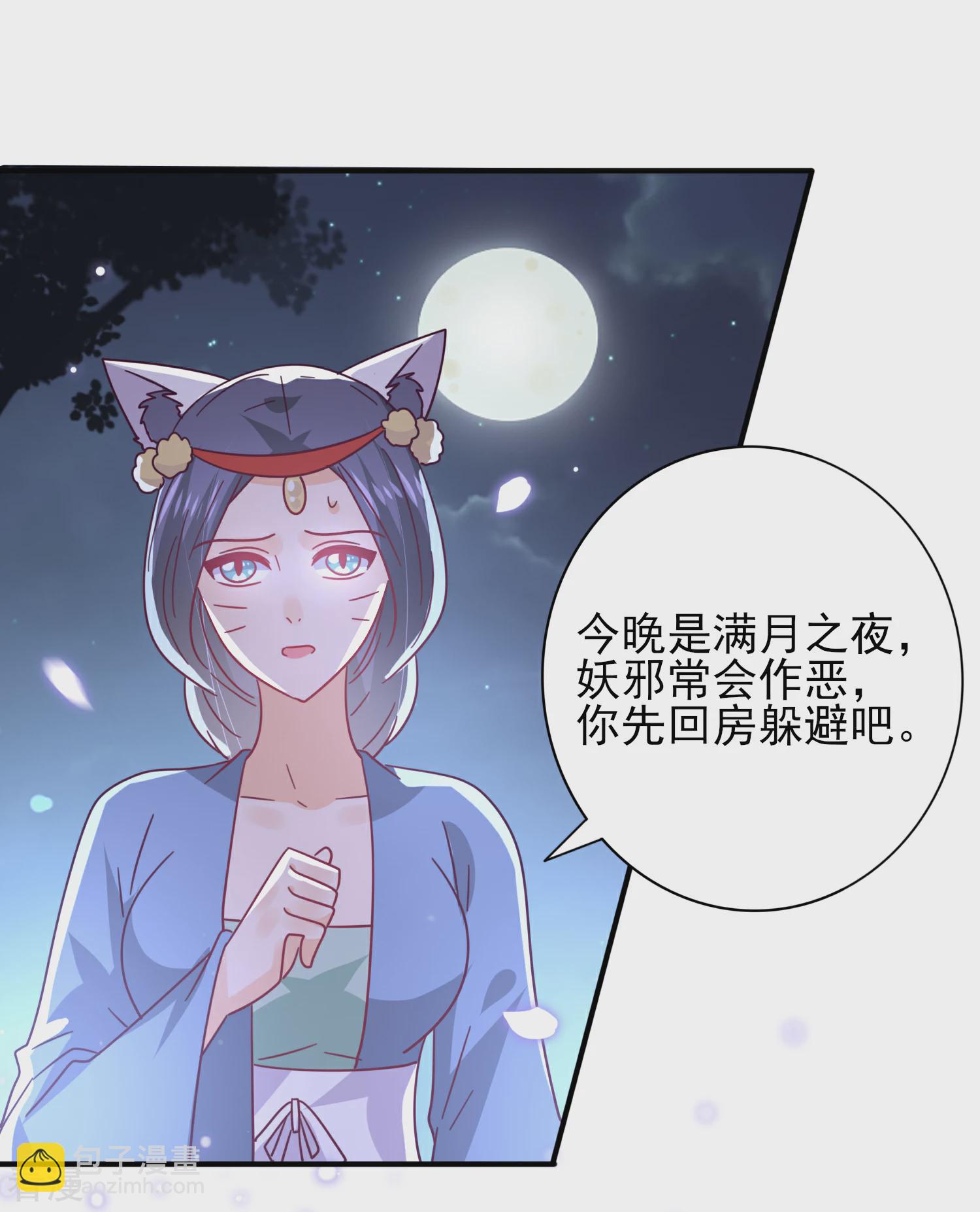 第36话 溯七的秘密-第39话