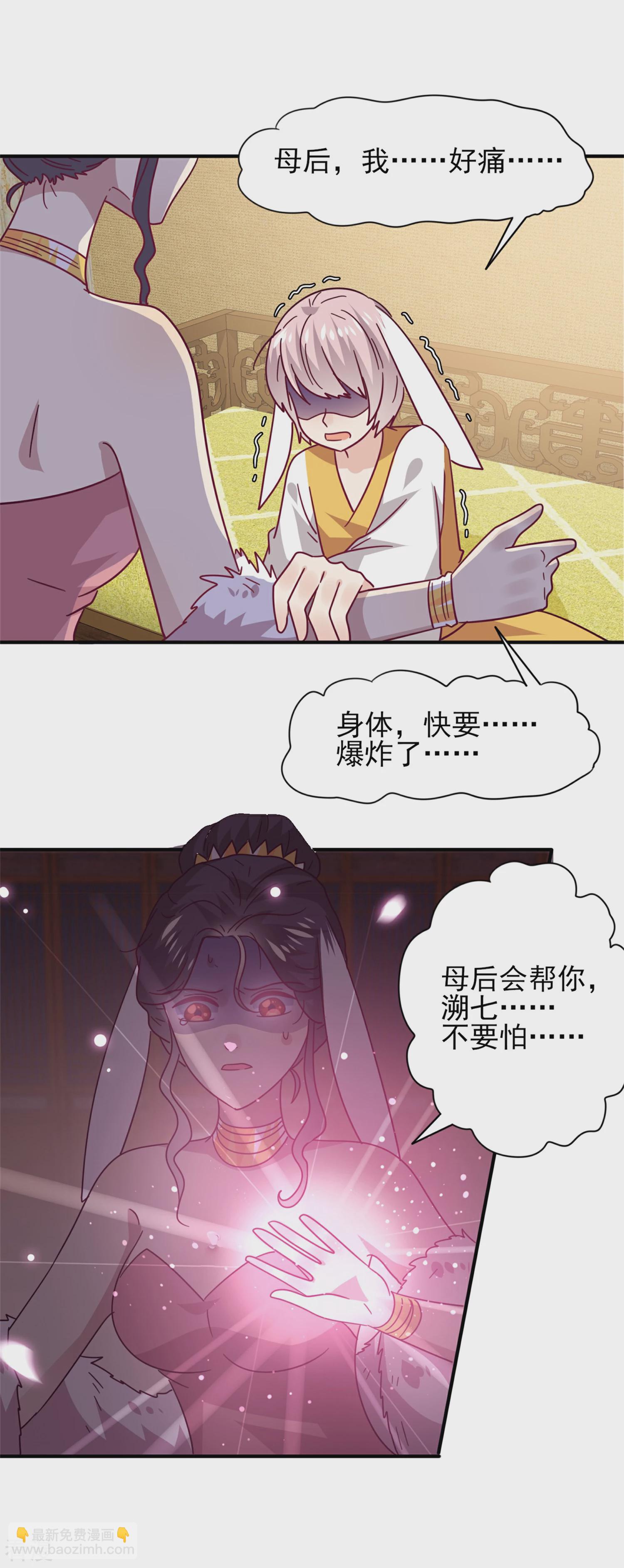 第36话 溯七的秘密-第39话