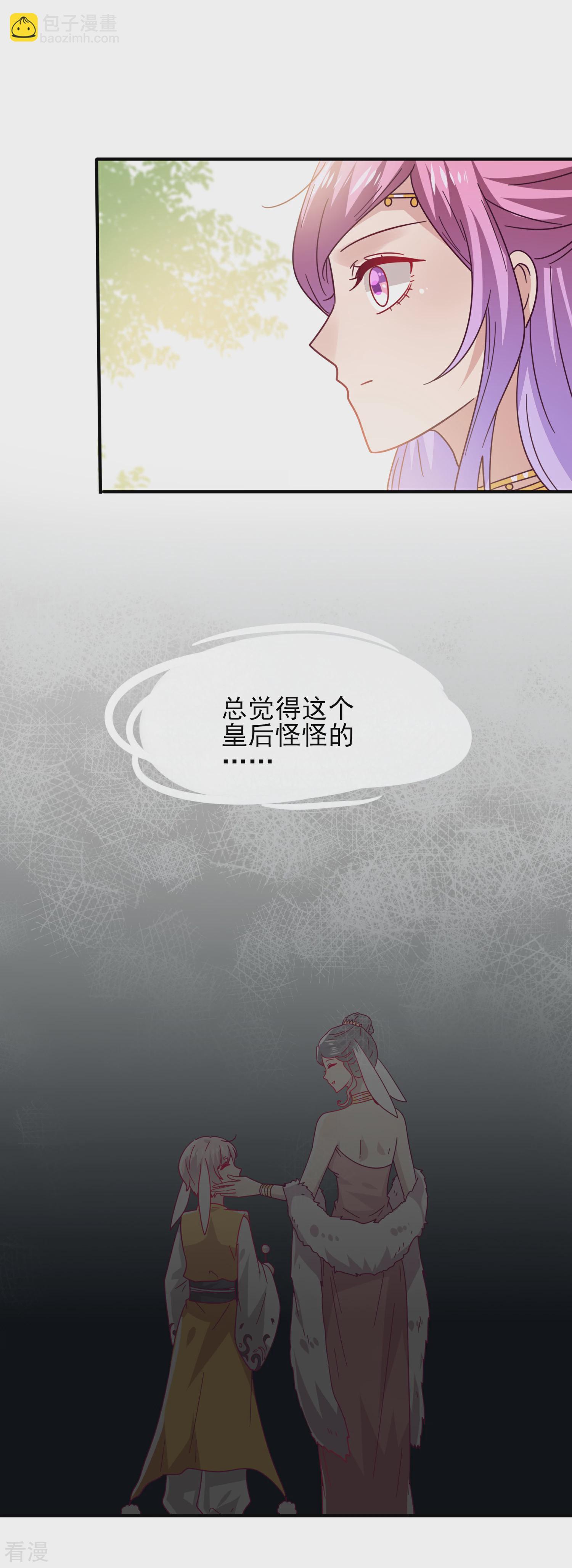 第36话 溯七的秘密-第39话