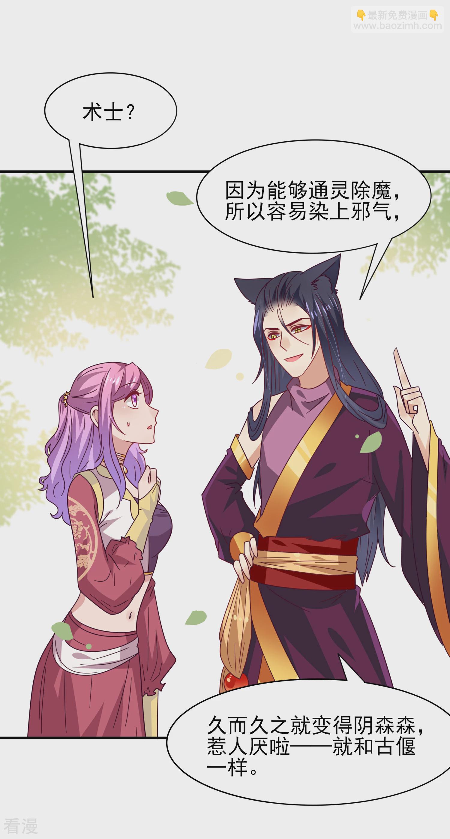 第36话 溯七的秘密-第39话