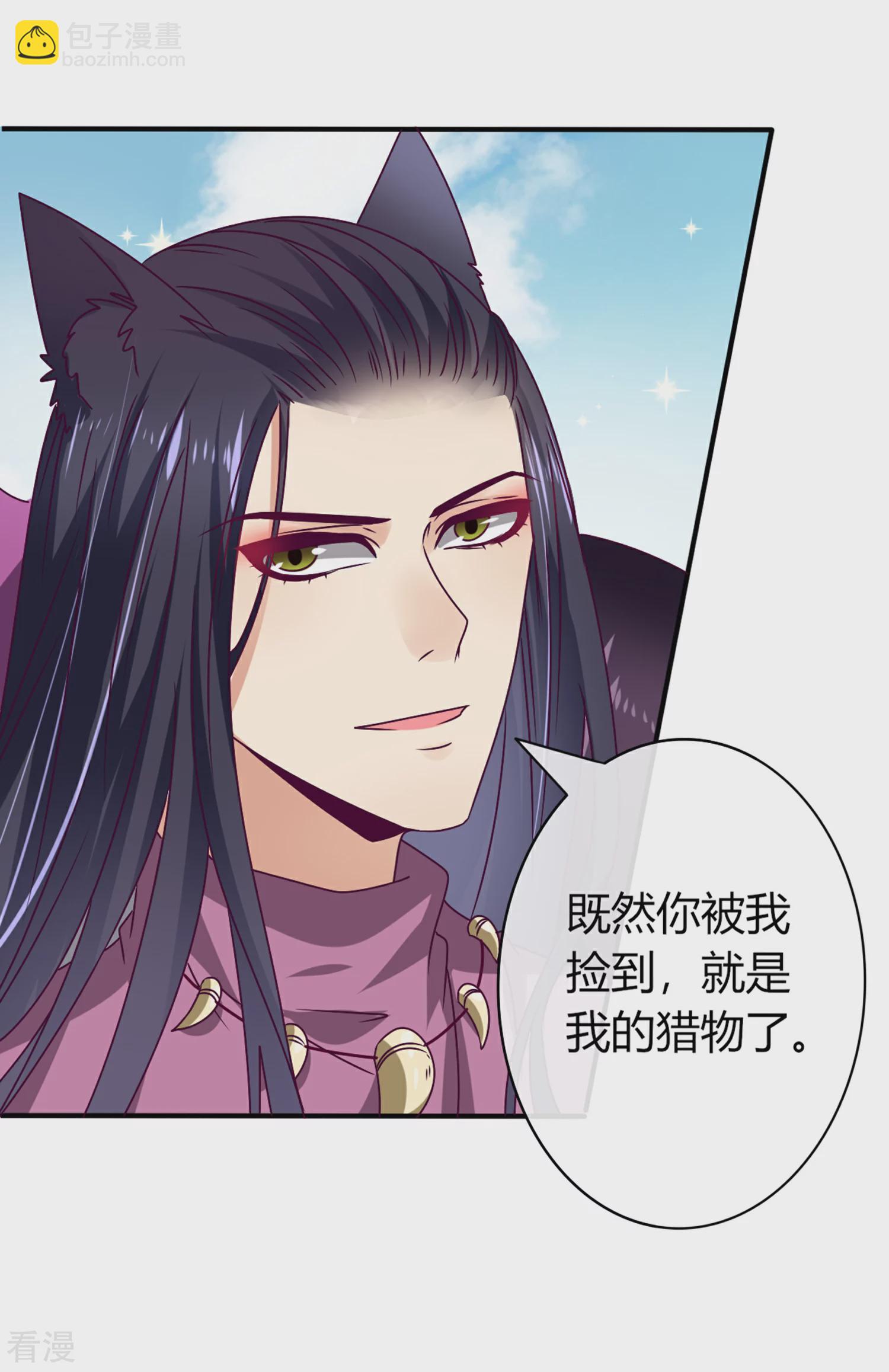 第5话 救命啊，有狼打我的屁股！-第5话