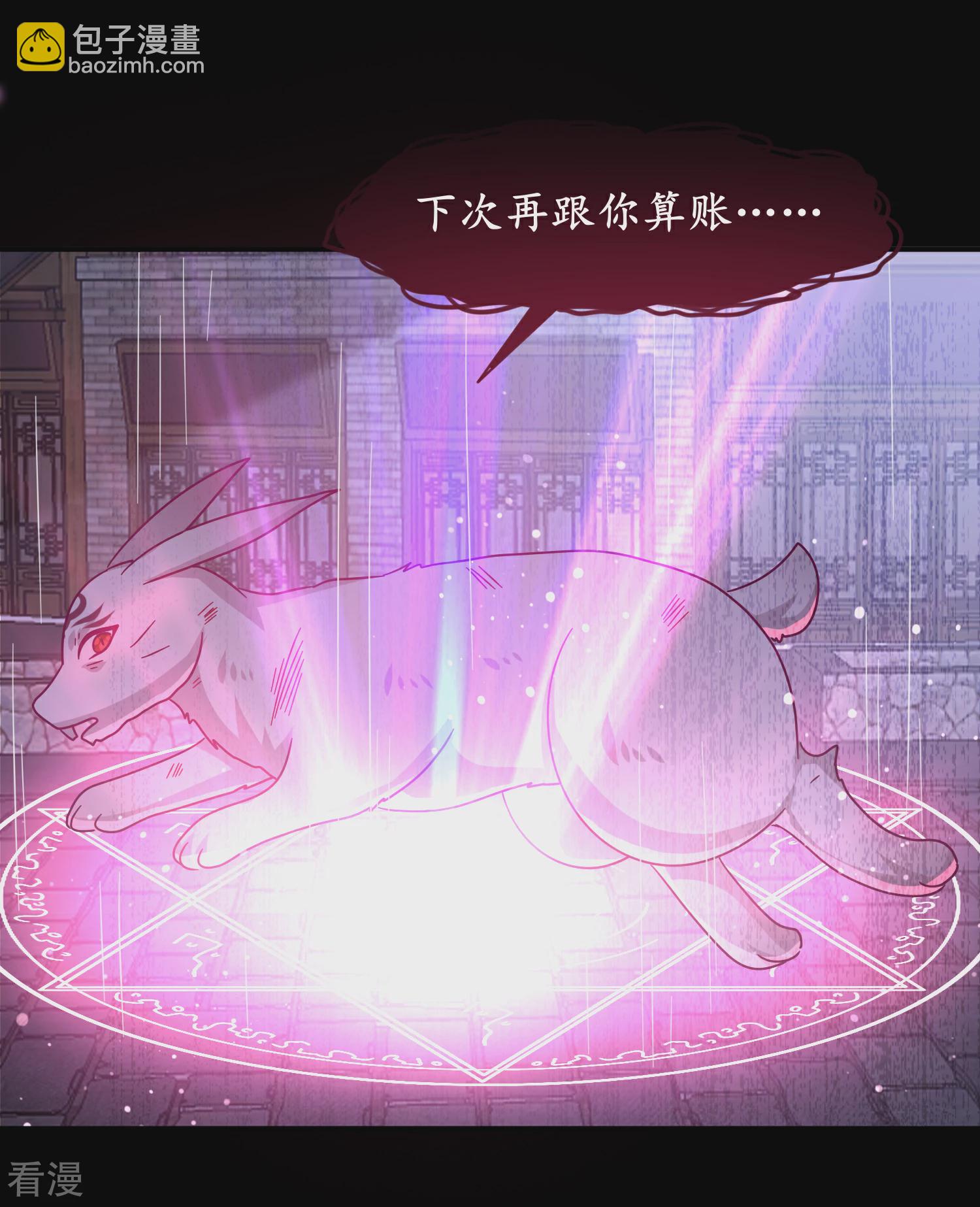第39话 哪里跑来的假女皇？！-第43话