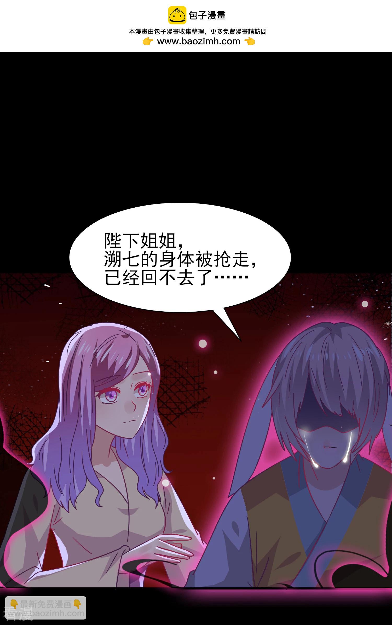 第39话 哪里跑来的假女皇？！-第43话