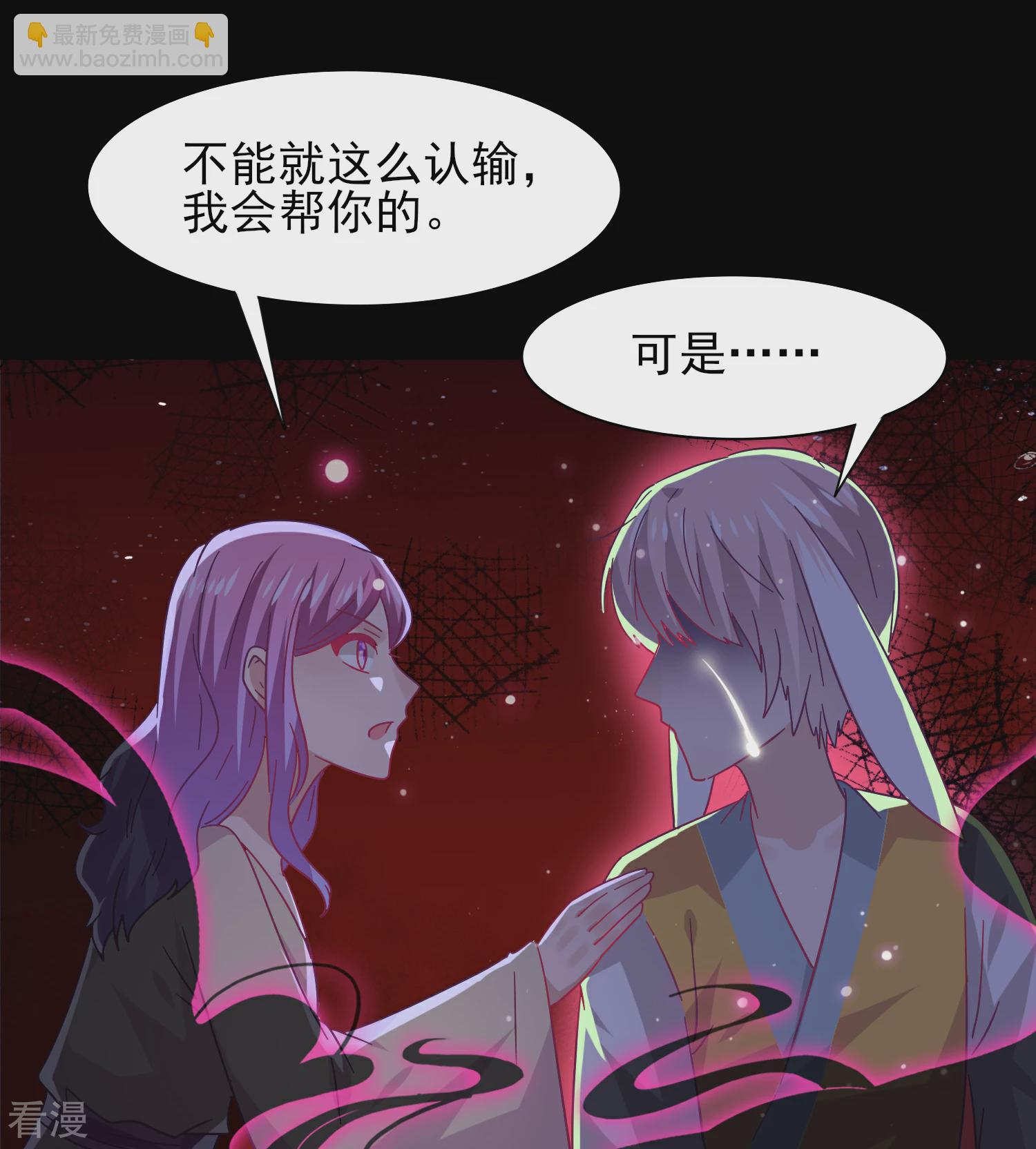 第39话 哪里跑来的假女皇？！-第43话