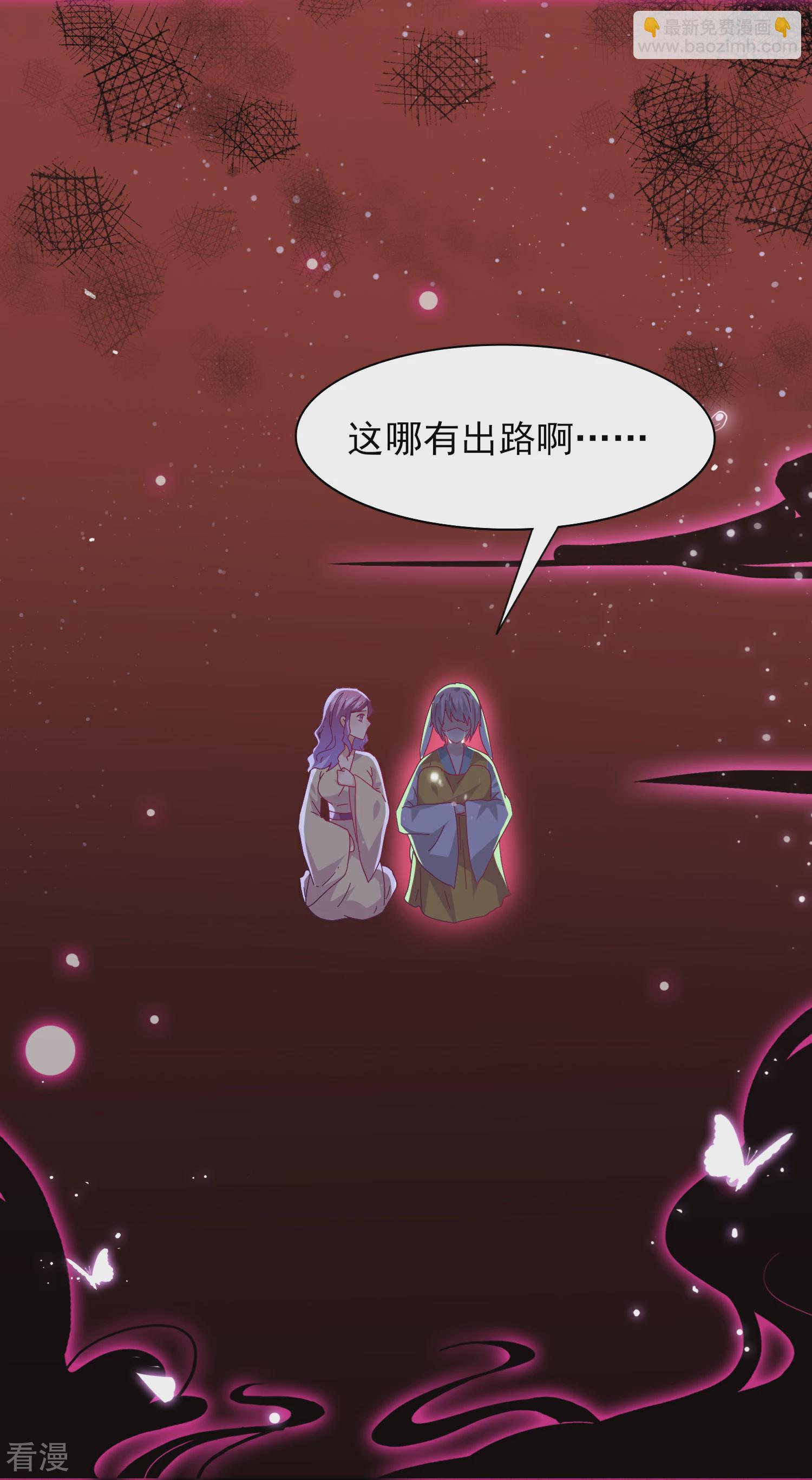 第39话 哪里跑来的假女皇？！-第43话