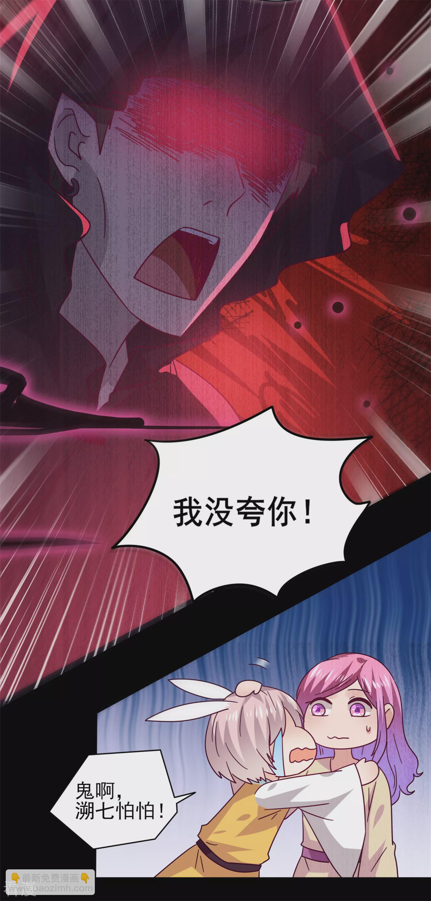 第41话 被邪神毁容了&hellip;&hellip;-第45话