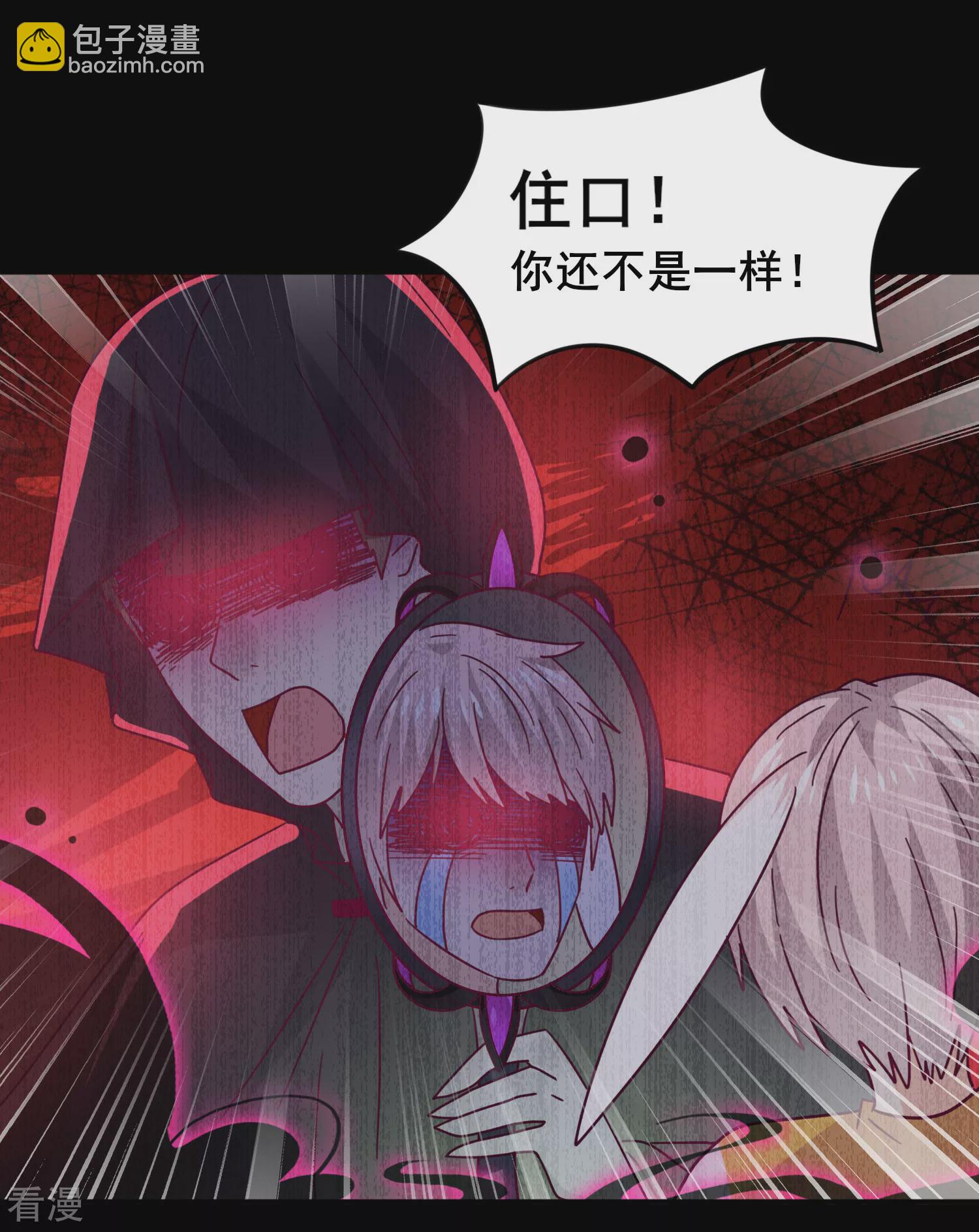 第41话 被邪神毁容了&hellip;&hellip;-第45话