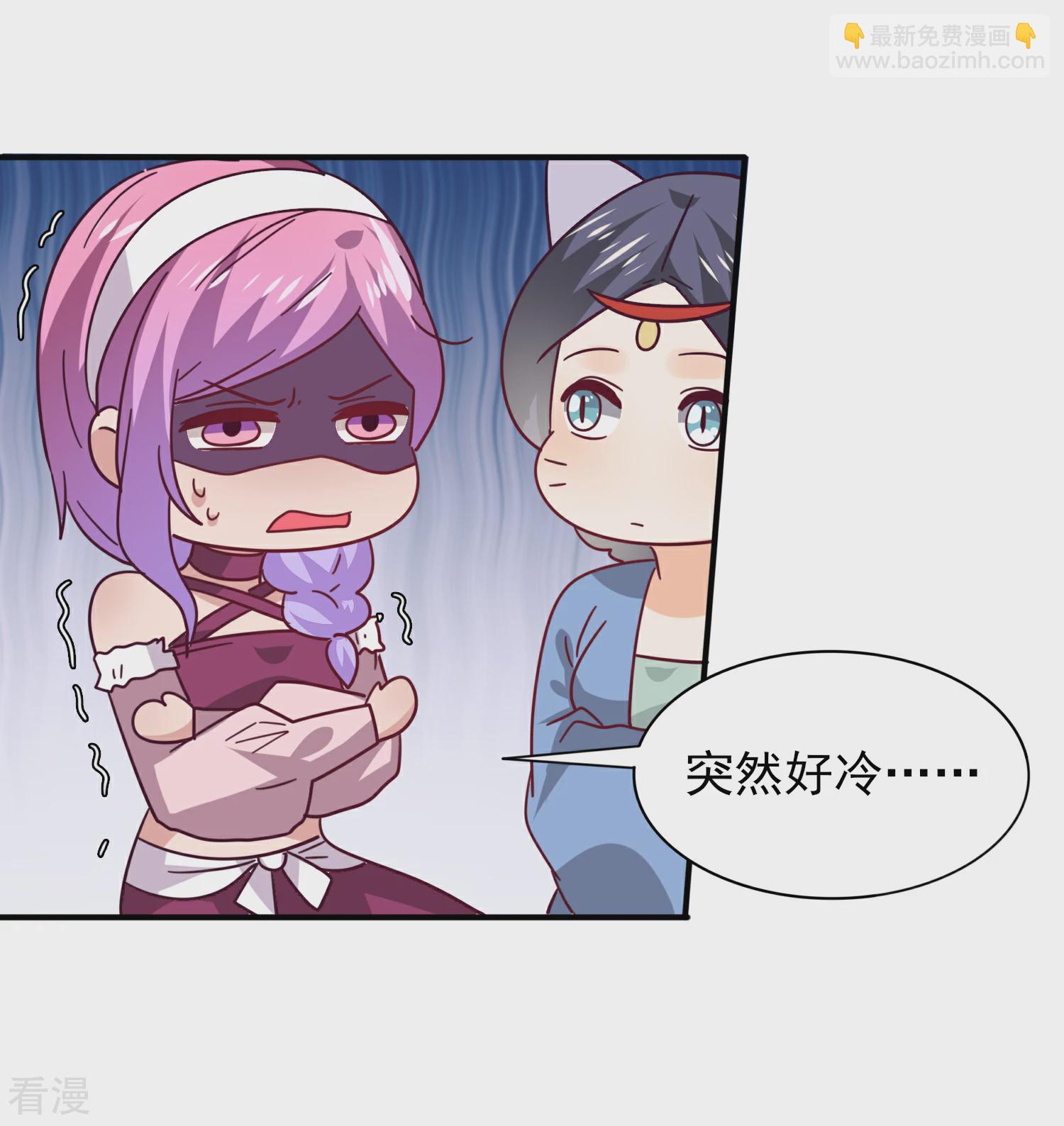 第43话 国师的恋爱计划-第47话