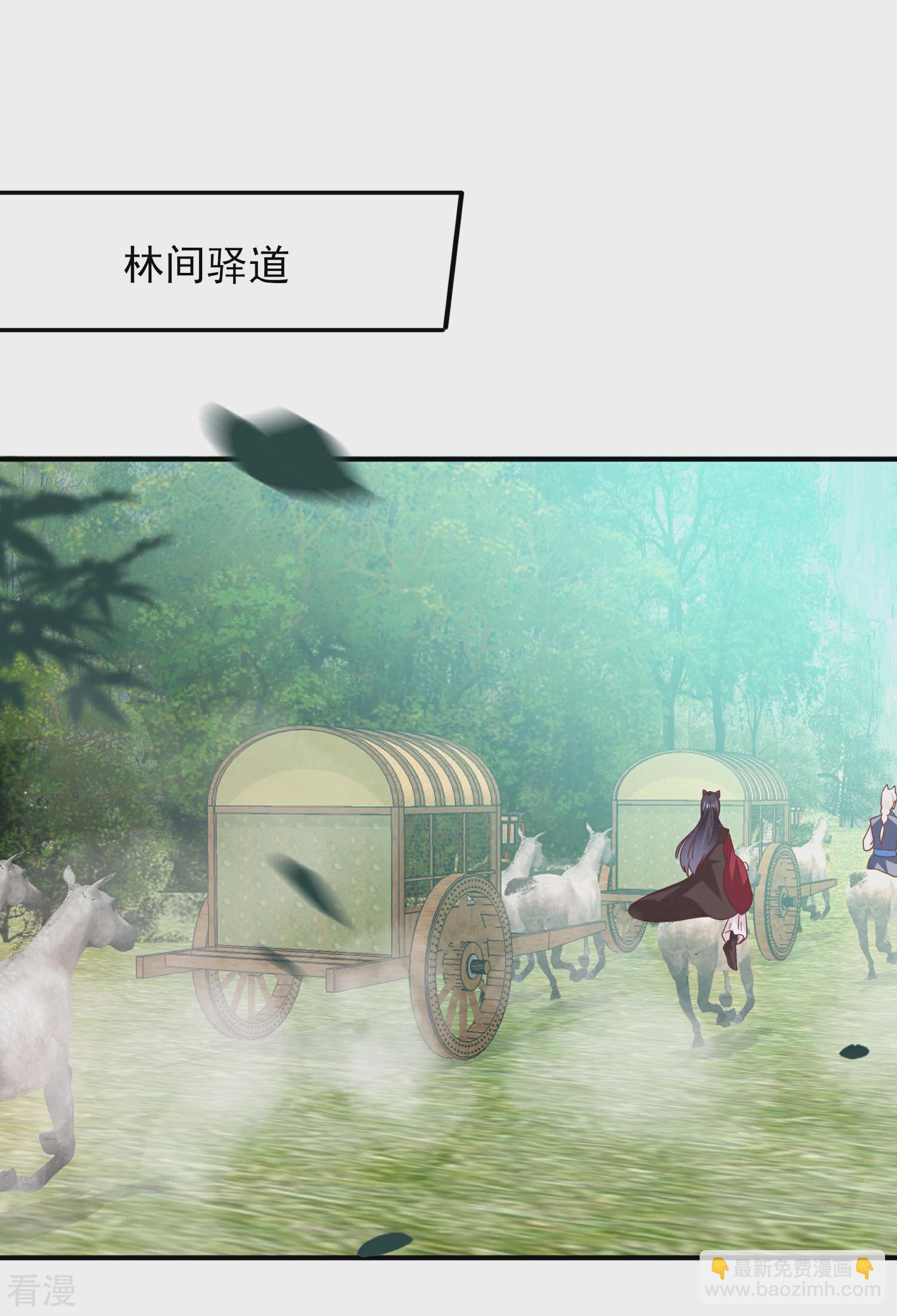 第43话 国师的恋爱计划-第47话