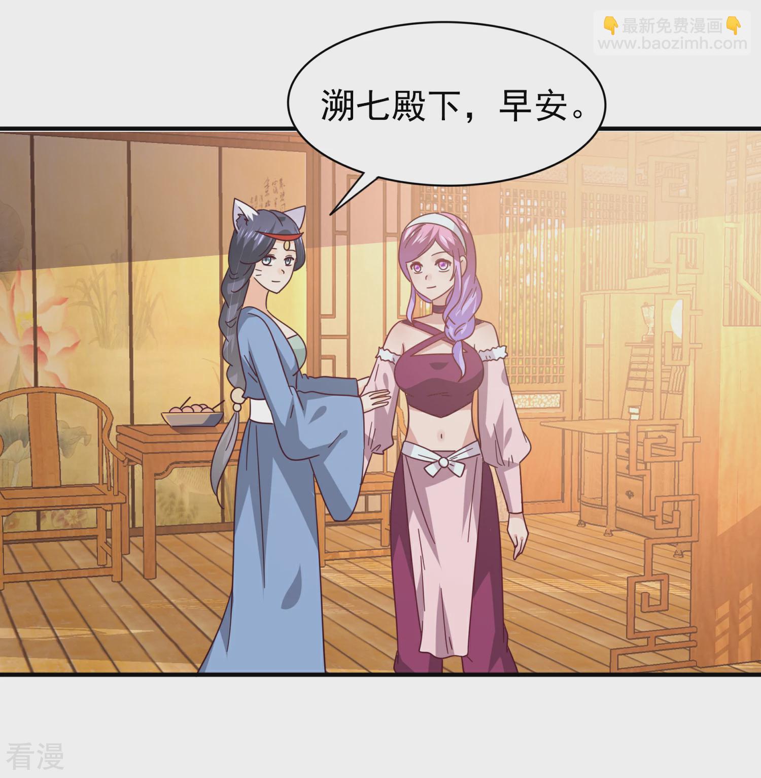 第43话 国师的恋爱计划-第47话