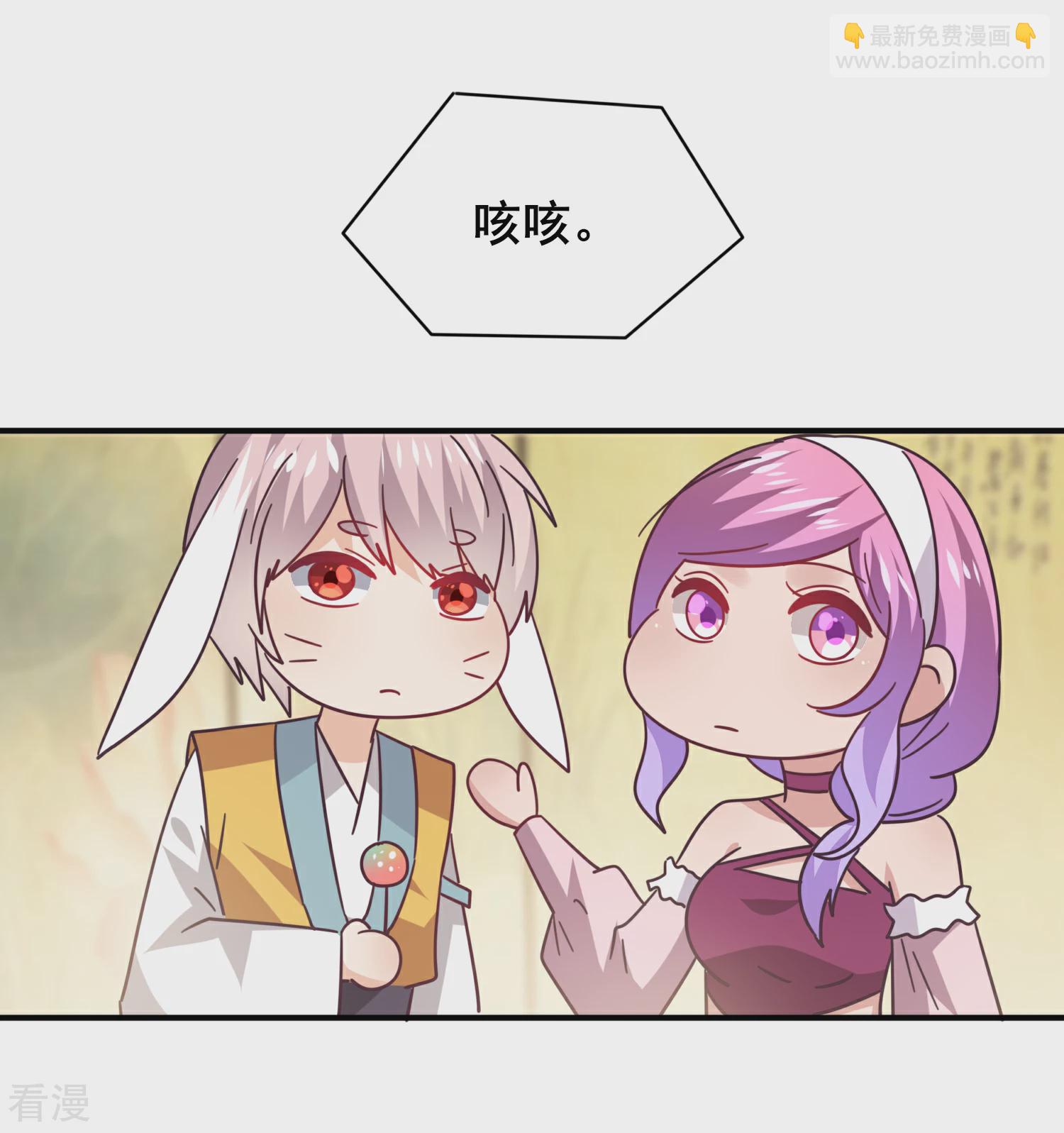 第43话 国师的恋爱计划-第47话