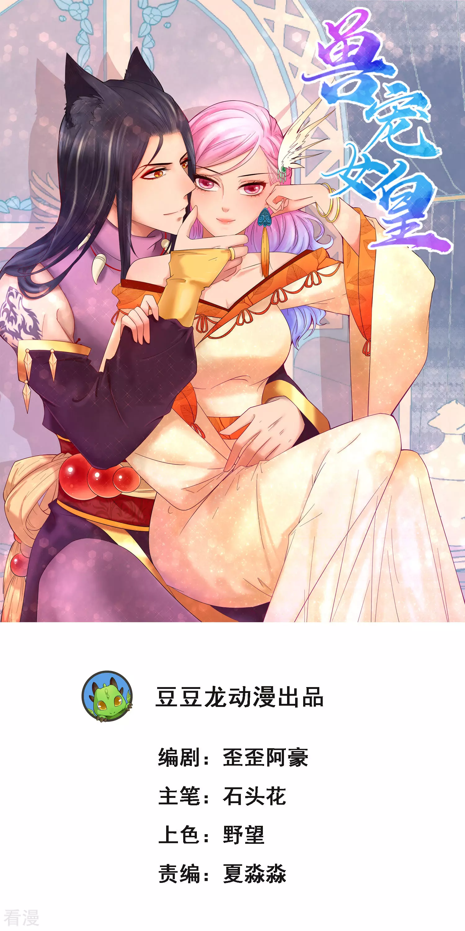 第49话 熊骑士到底想做什么？-第55话
