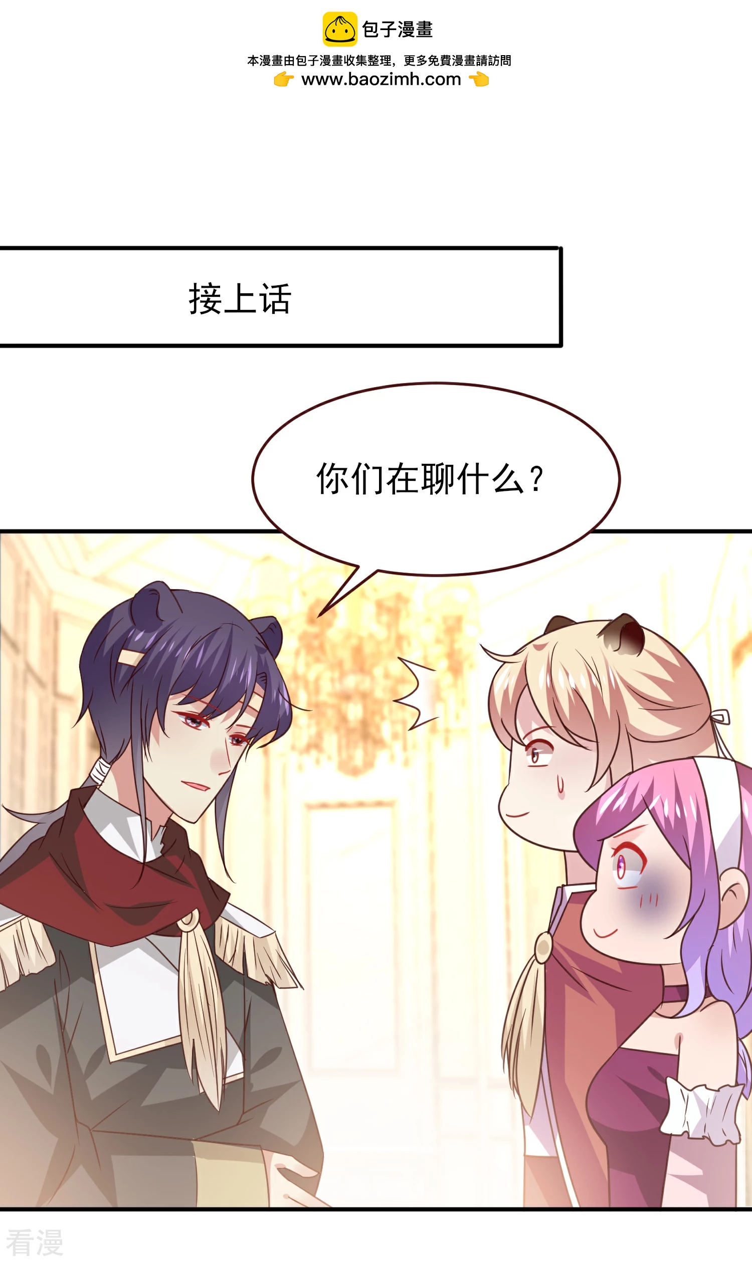 第49话 熊骑士到底想做什么？-第55话