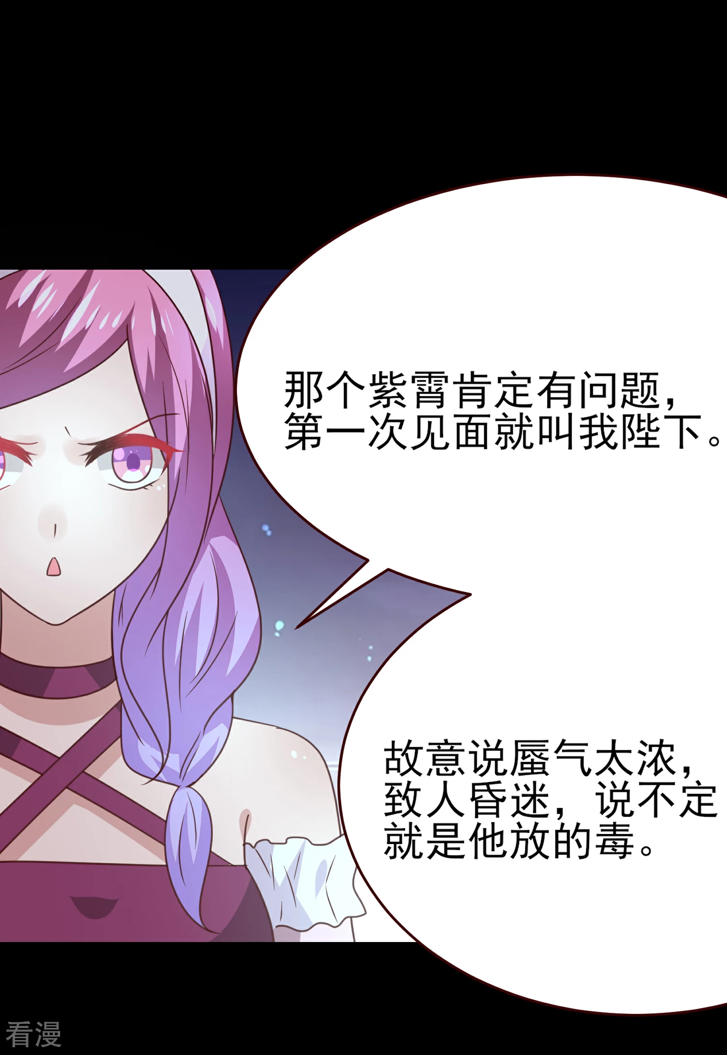 第49话 熊骑士到底想做什么？-第55话