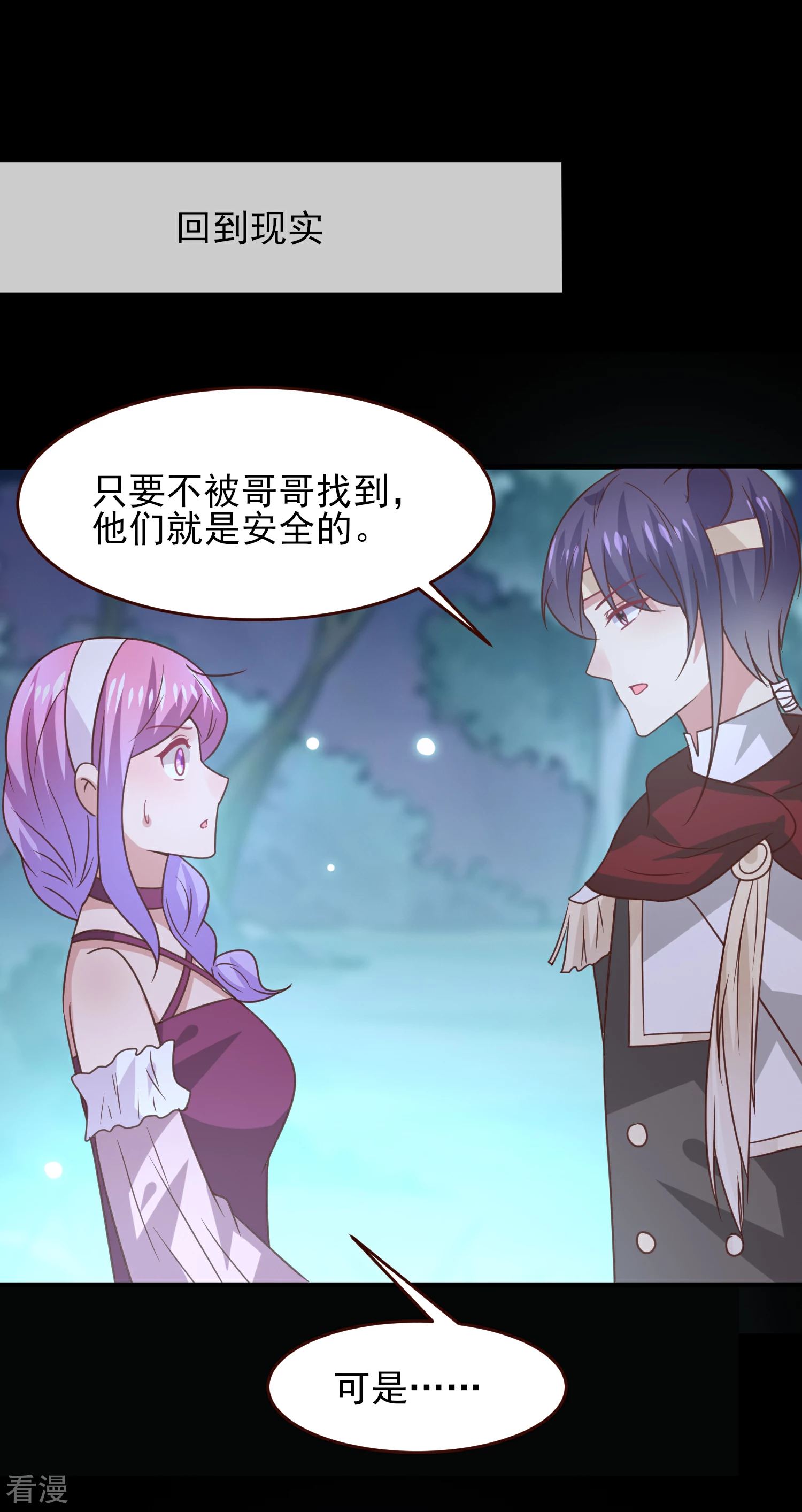 第51话 女皇大危机！-第57话