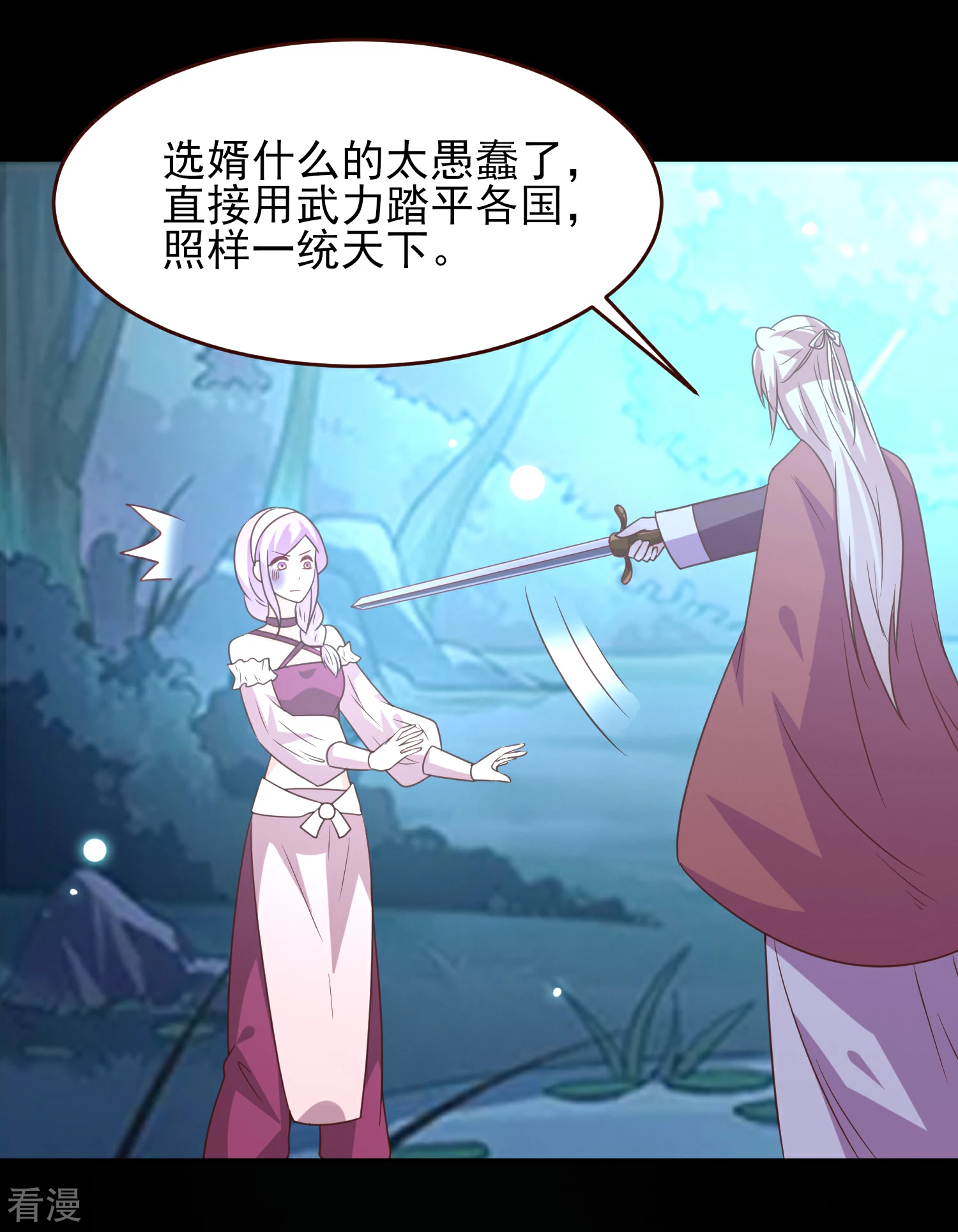 第51话 女皇大危机！-第57话