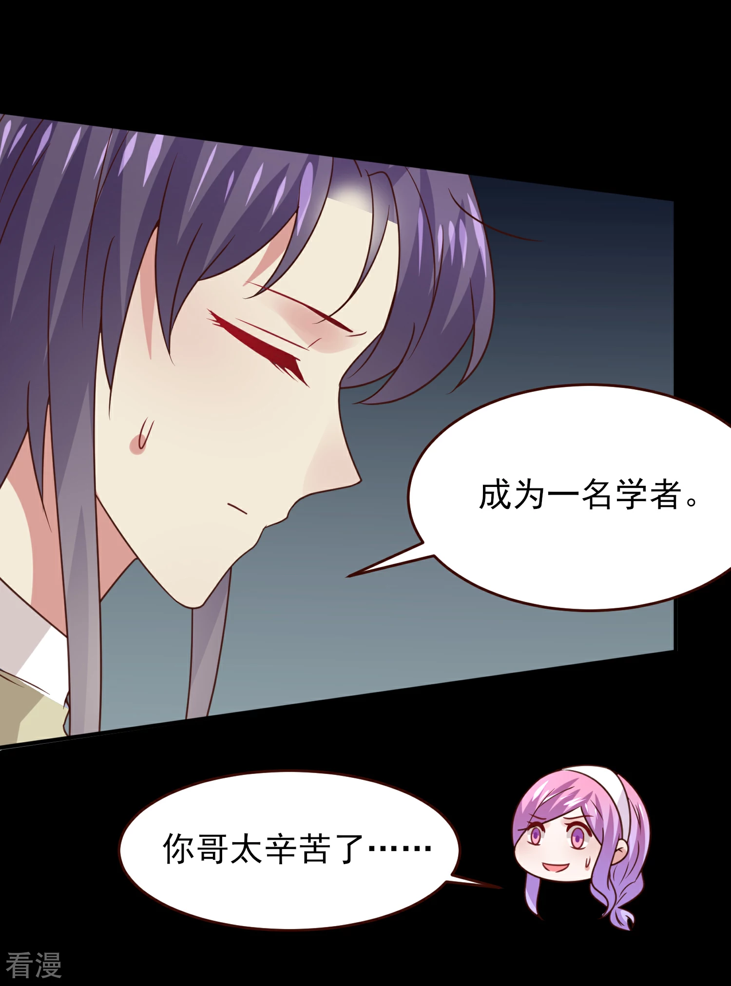 第51话 女皇大危机！-第57话