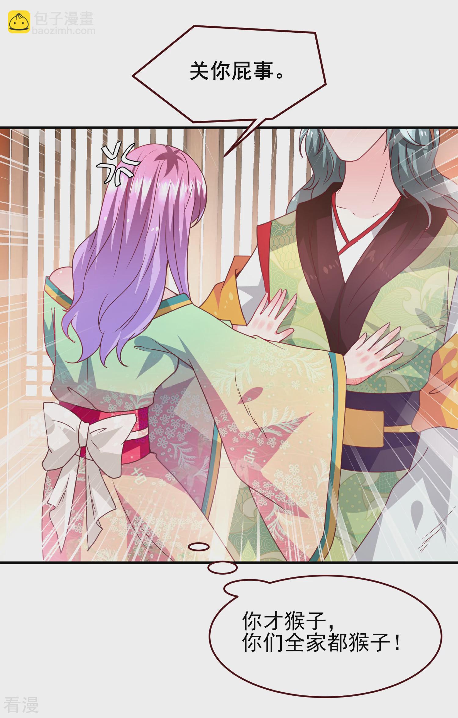 第53话 守罗出现！-第59话