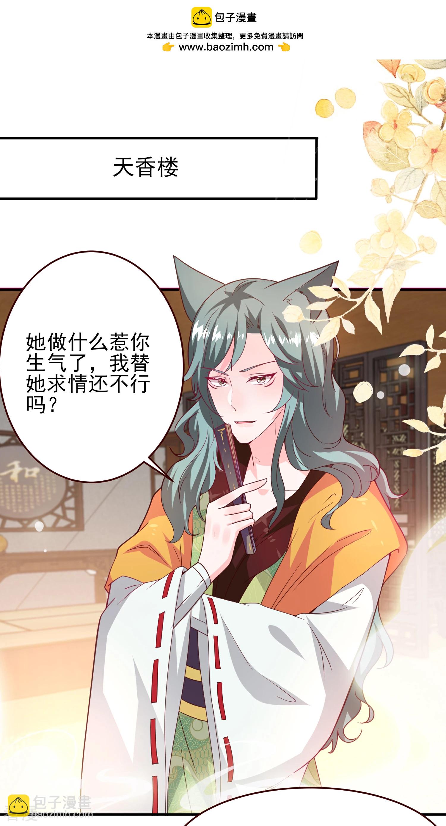 第53话 守罗出现！-第59话