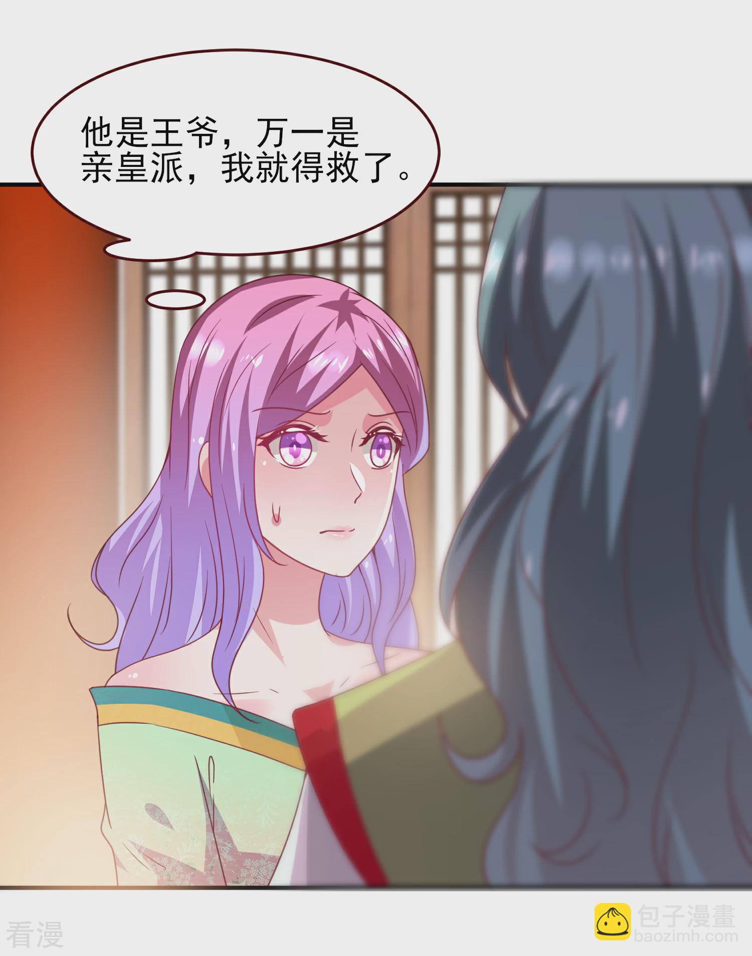 第53话 守罗出现！-第59话