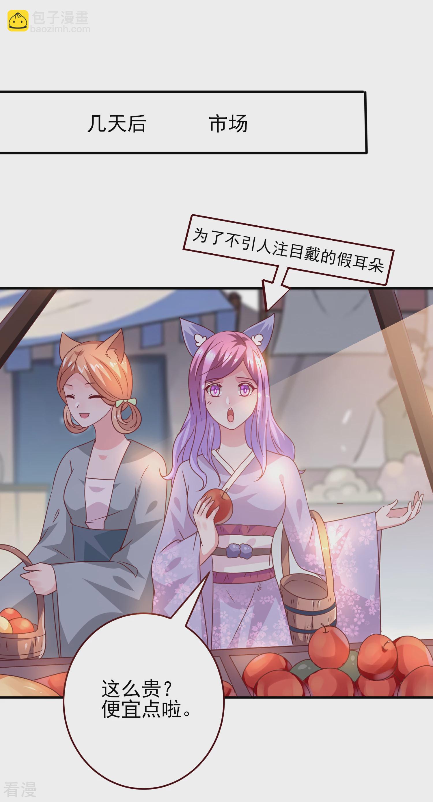第53话 守罗出现！-第59话