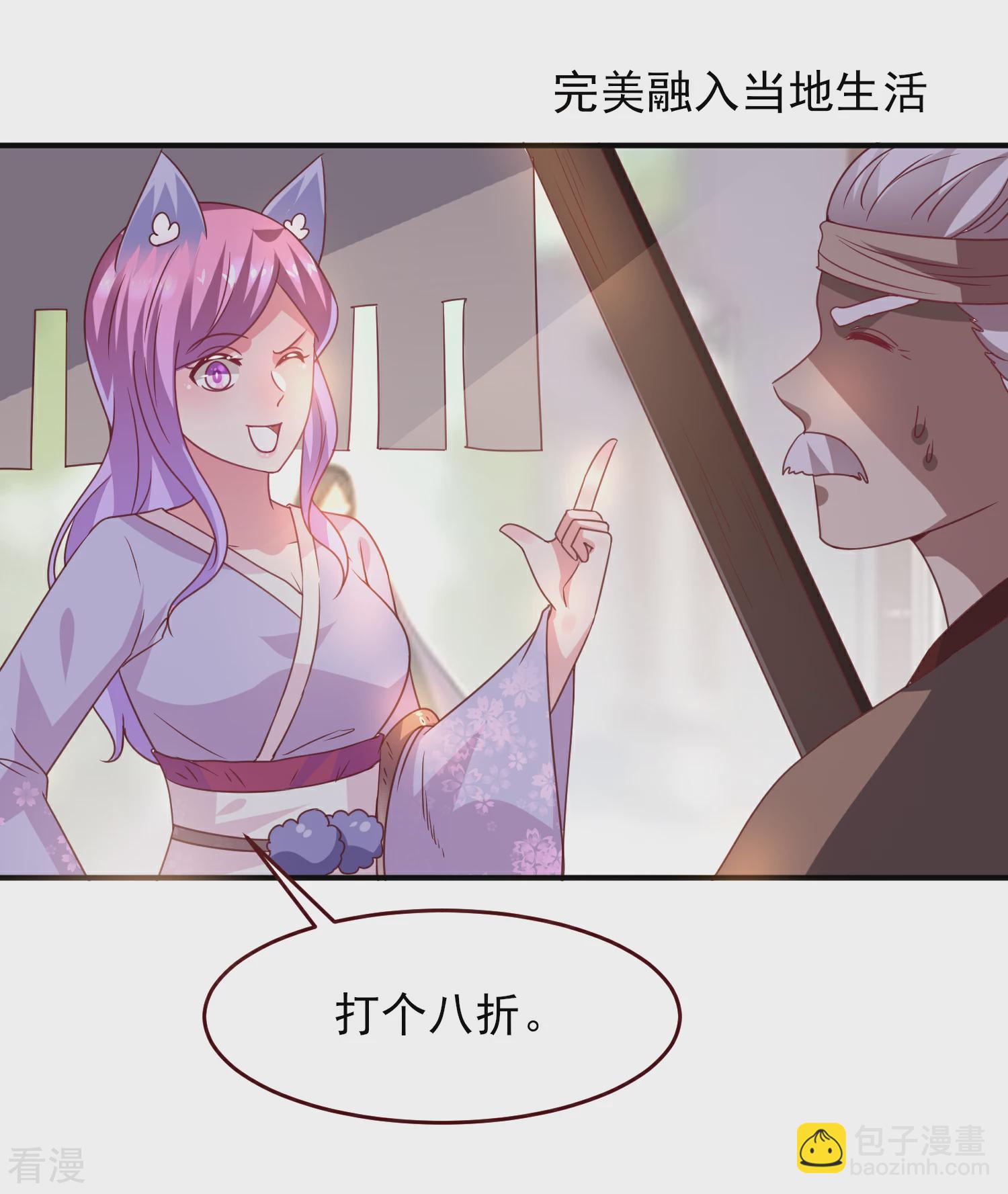 第53话 守罗出现！-第59话