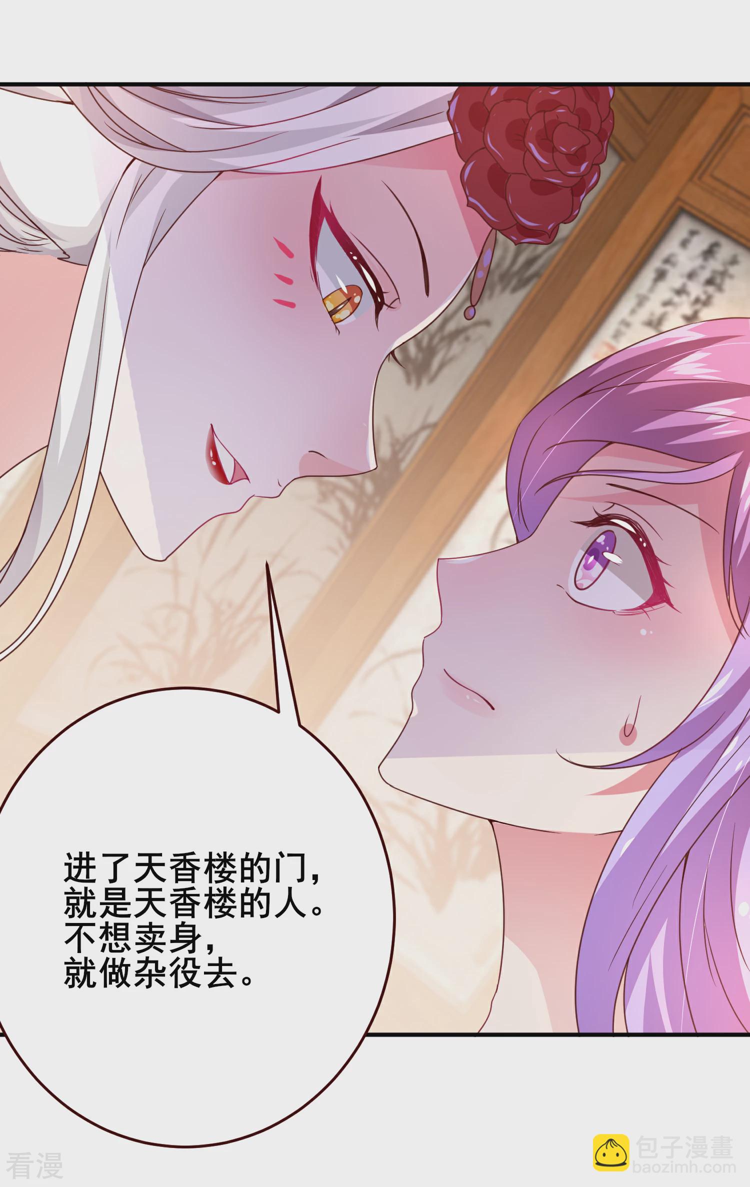第53话 守罗出现！-第59话