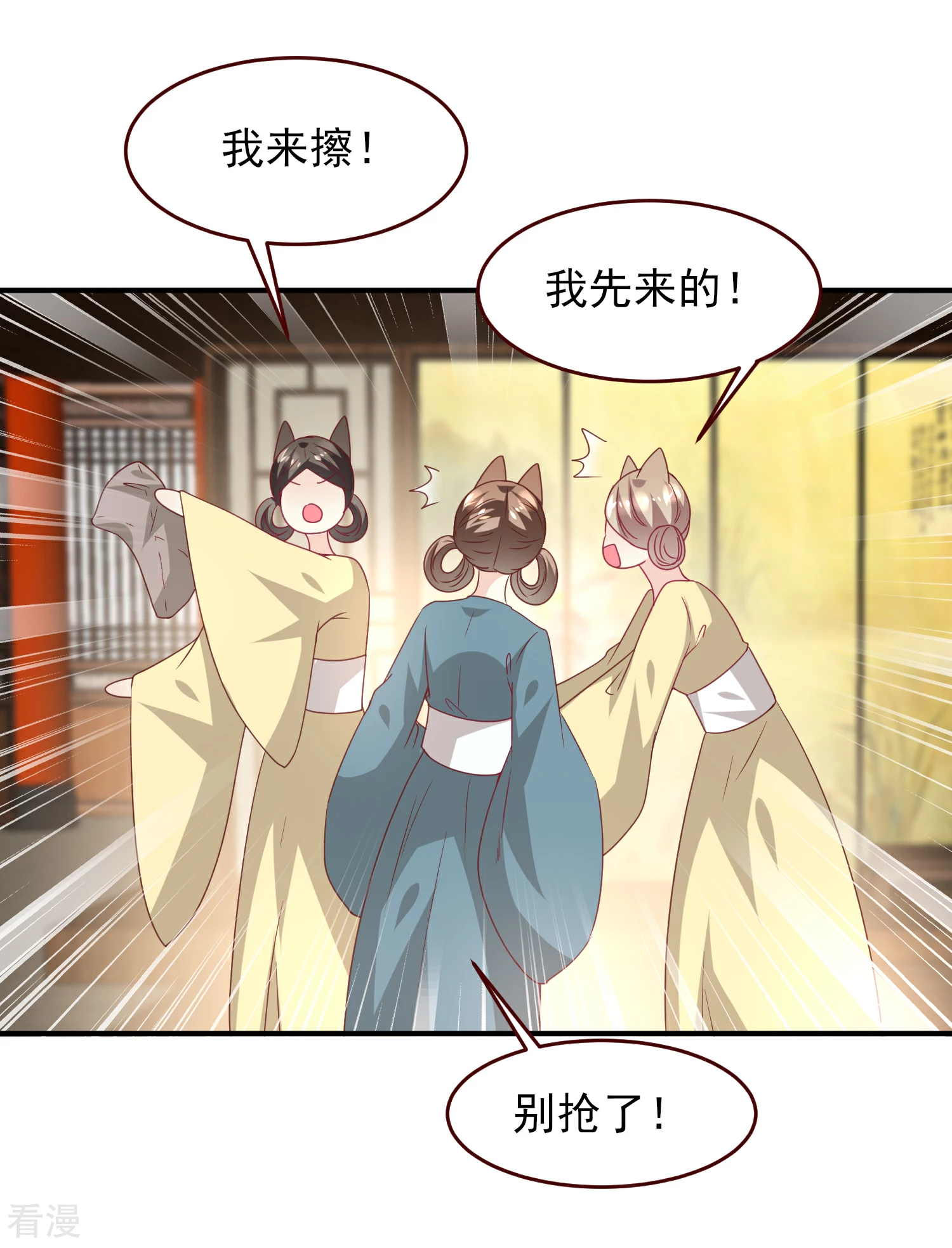 第55话 狐狸对猫说了悄悄话-第61话