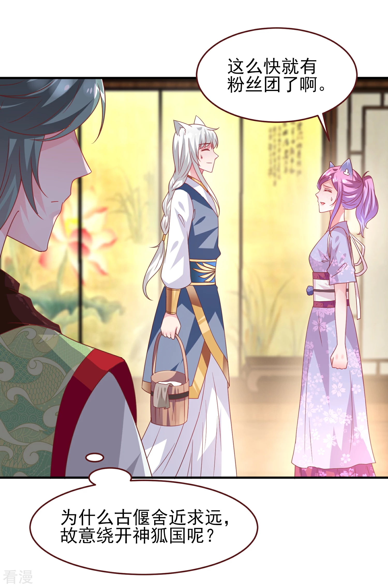 第55话 狐狸对猫说了悄悄话-第61话