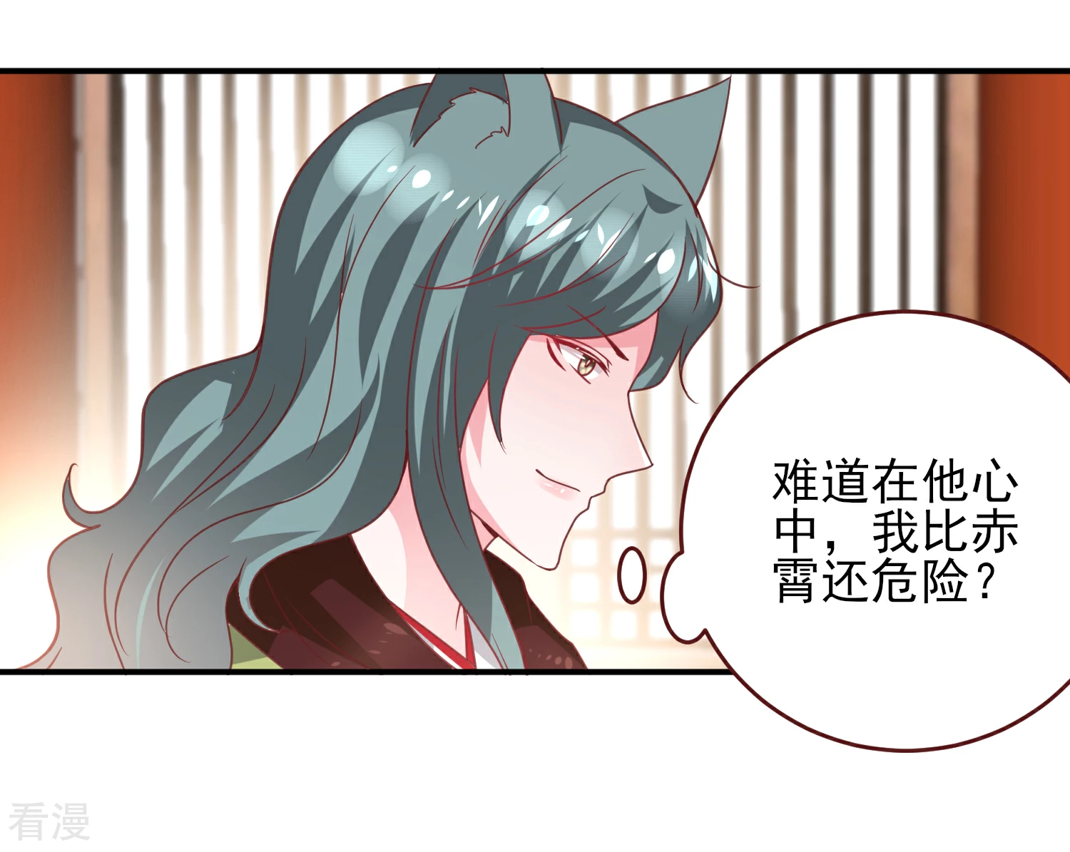 第55话 狐狸对猫说了悄悄话-第61话