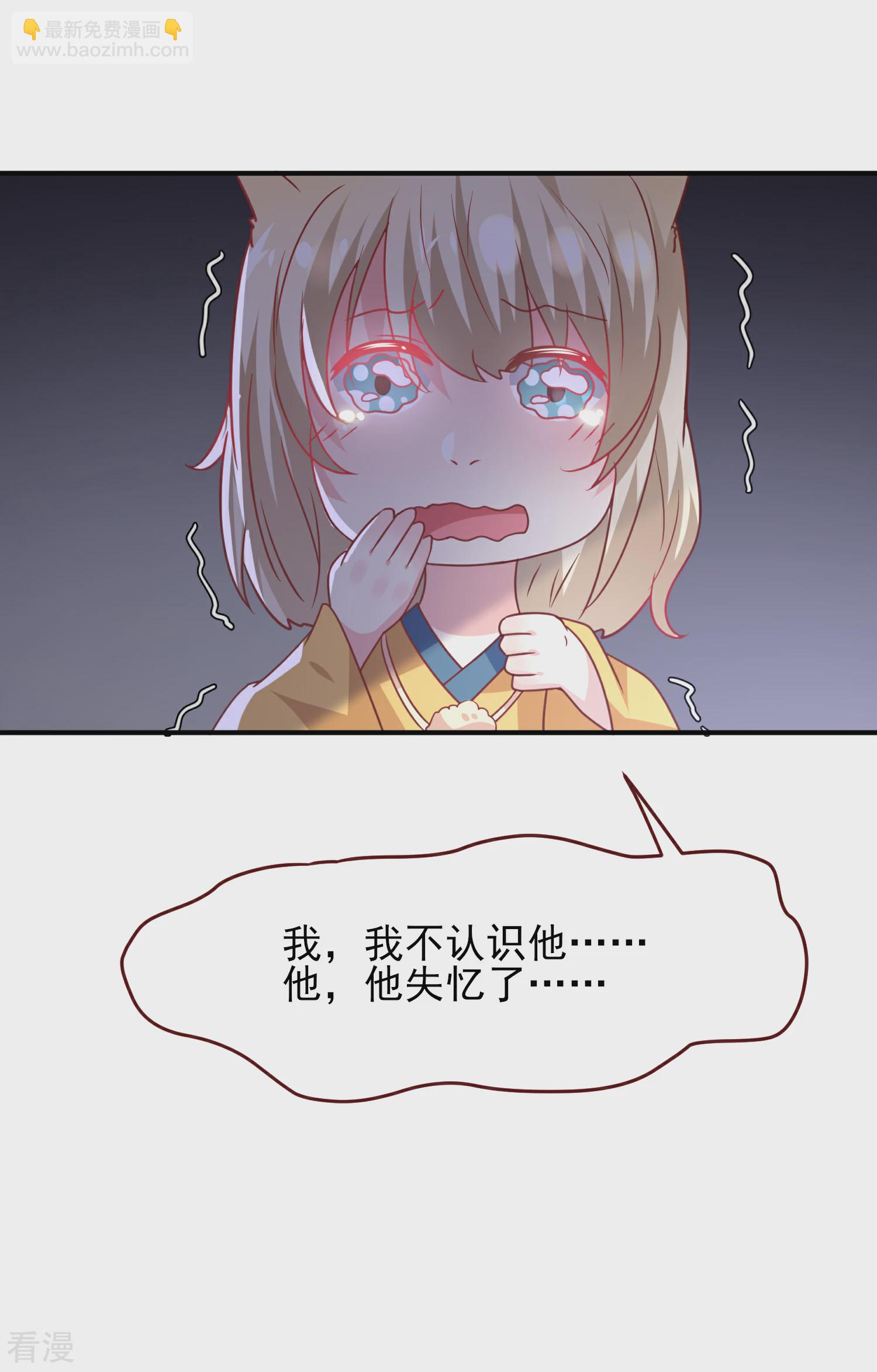 第55话 狐狸对猫说了悄悄话-第61话