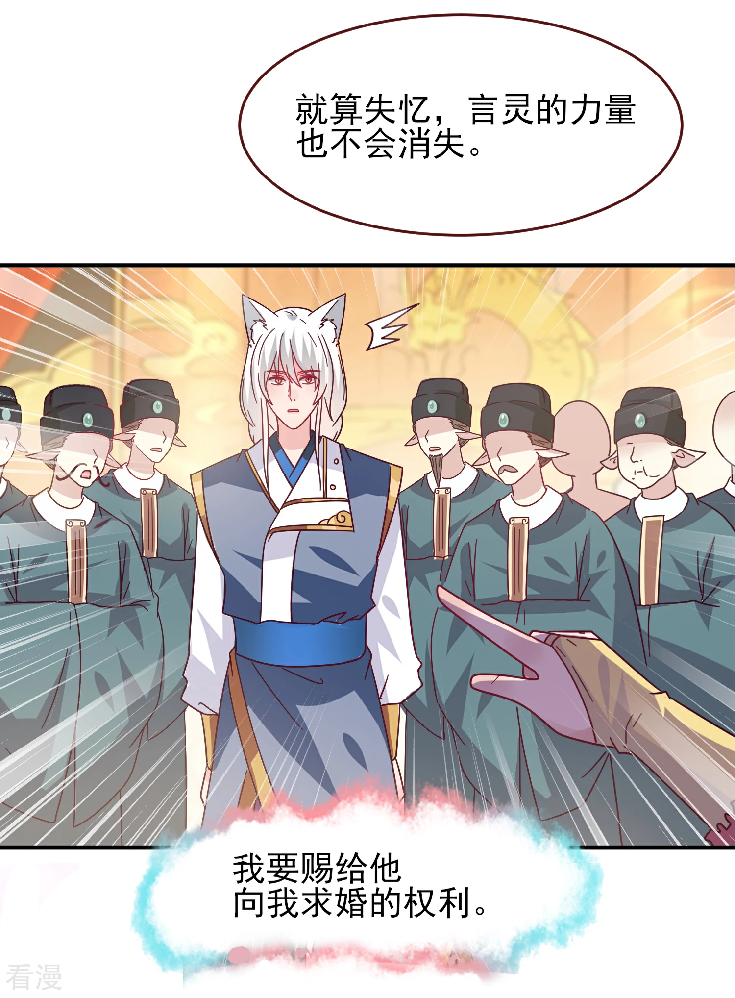 第55话 狐狸对猫说了悄悄话-第61话