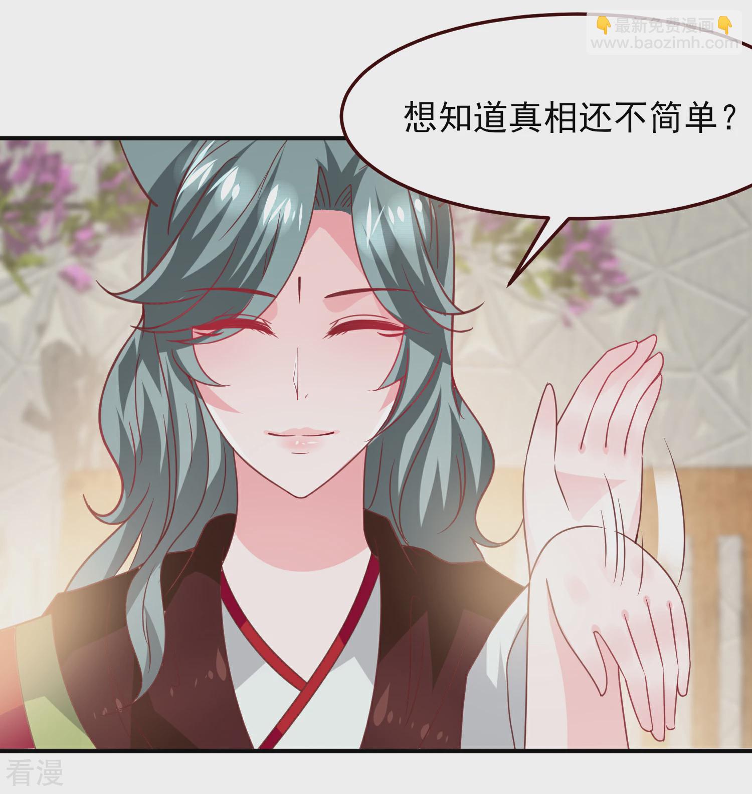 第55话 狐狸对猫说了悄悄话-第61话