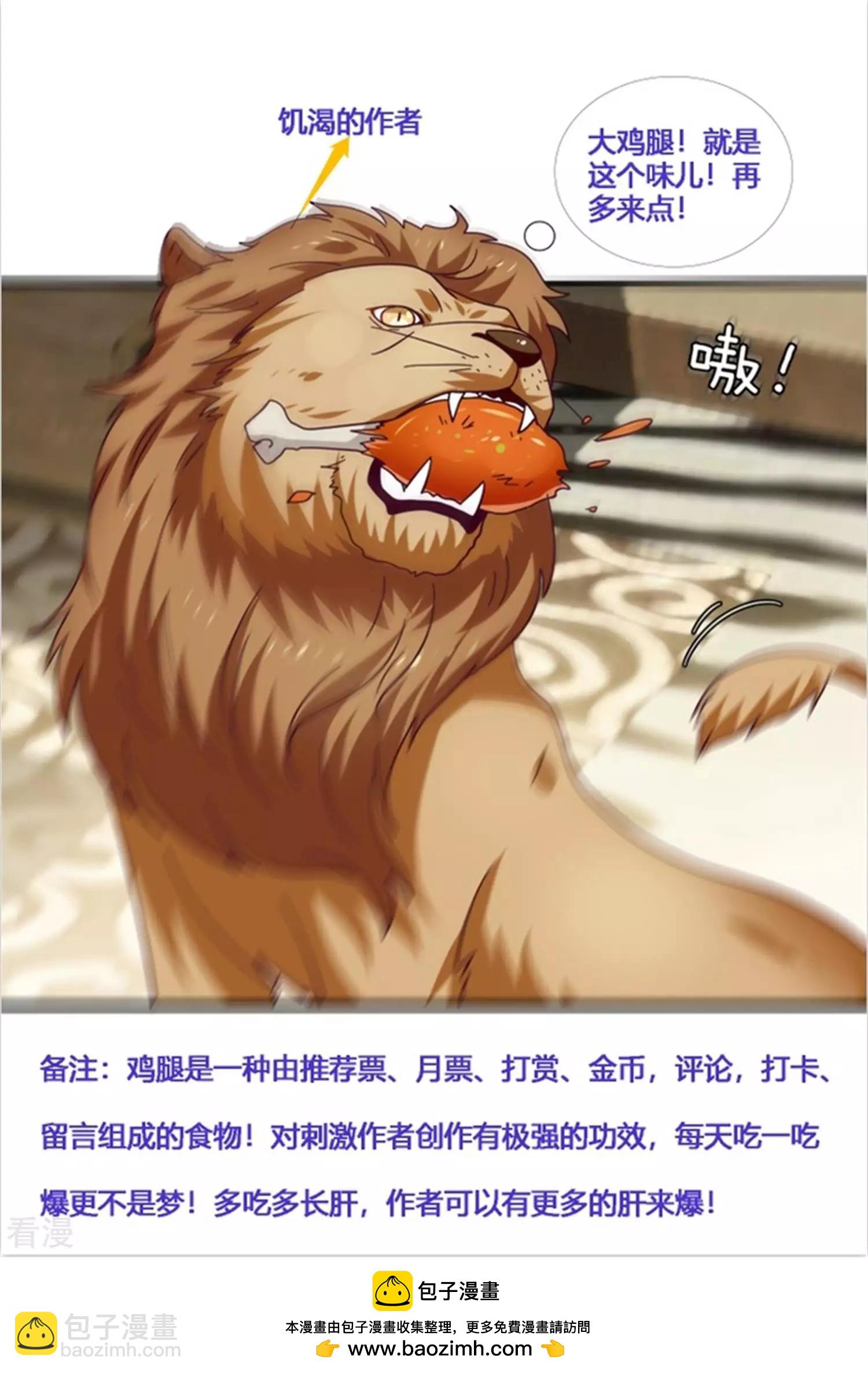 第55话 狐狸对猫说了悄悄话-第61话