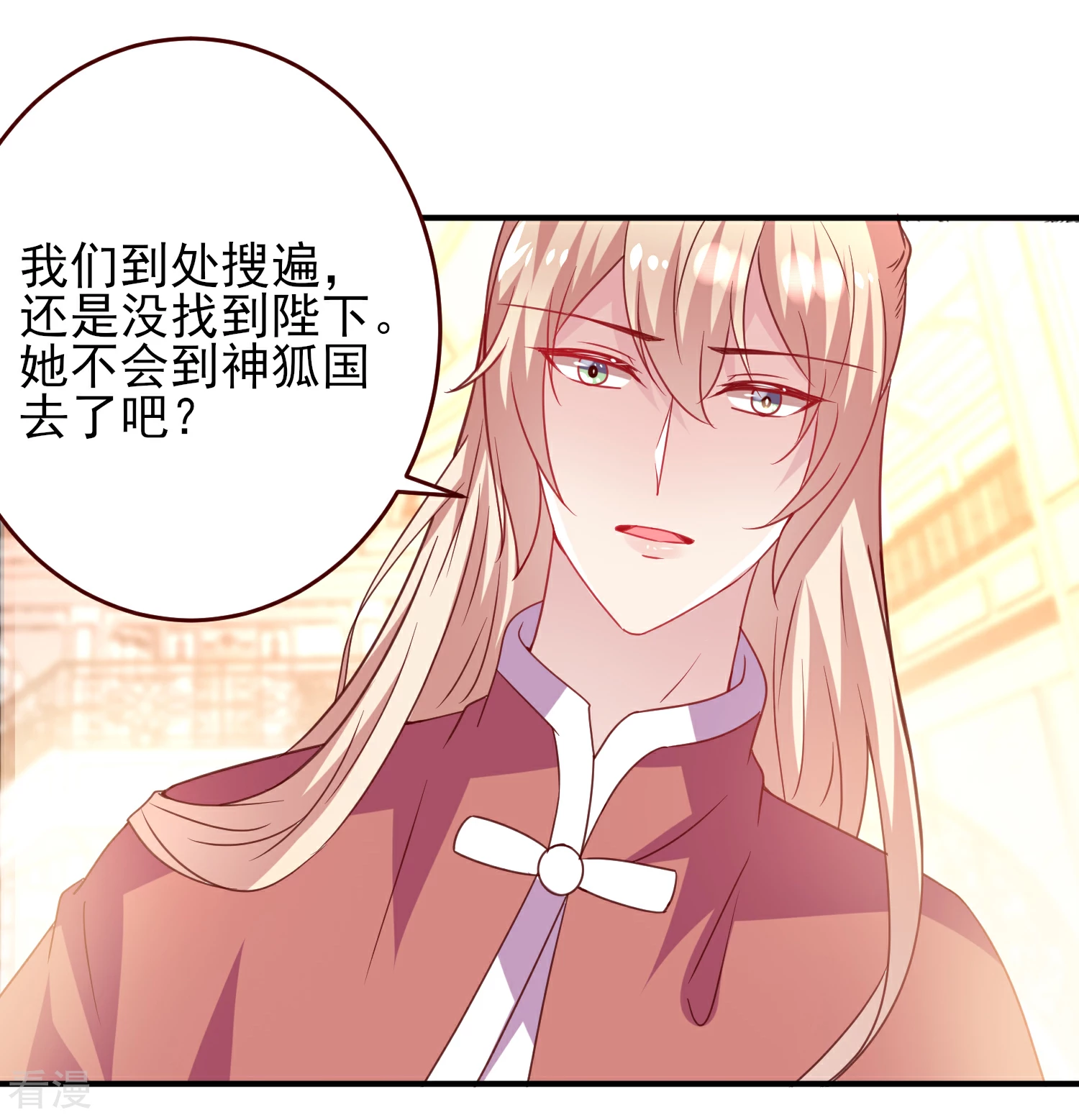 第55话 狐狸对猫说了悄悄话-第61话