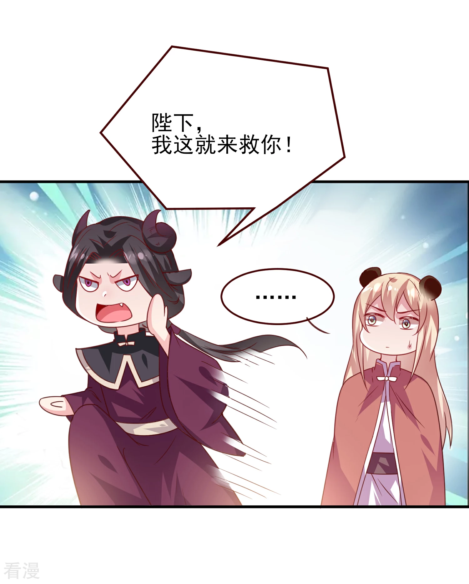 第55话 狐狸对猫说了悄悄话-第61话