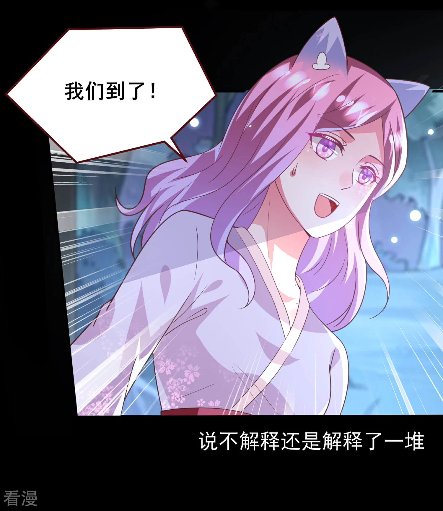 第57话 逃出狐狸窝！-第63话