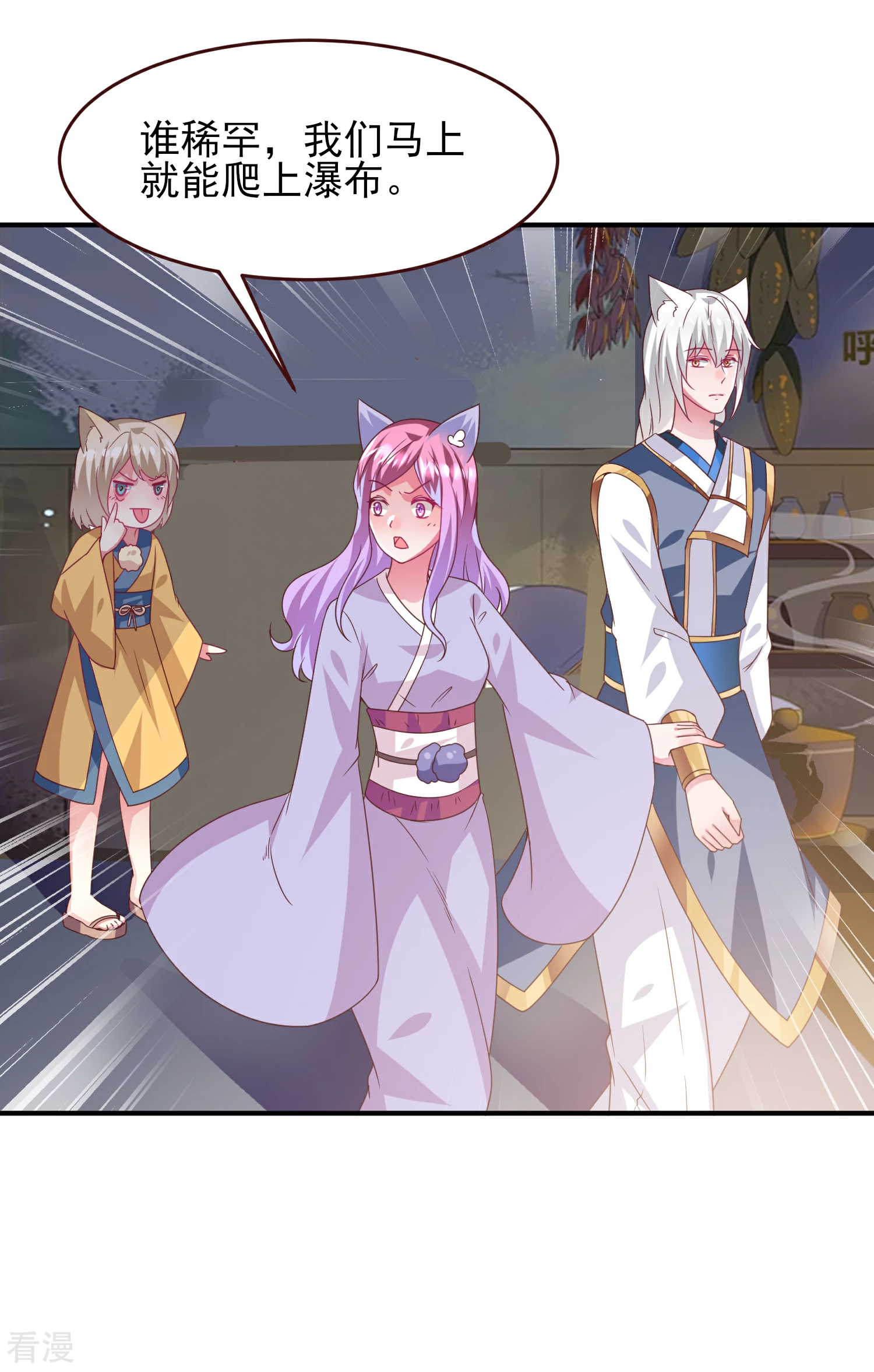 第57话 逃出狐狸窝！-第63话