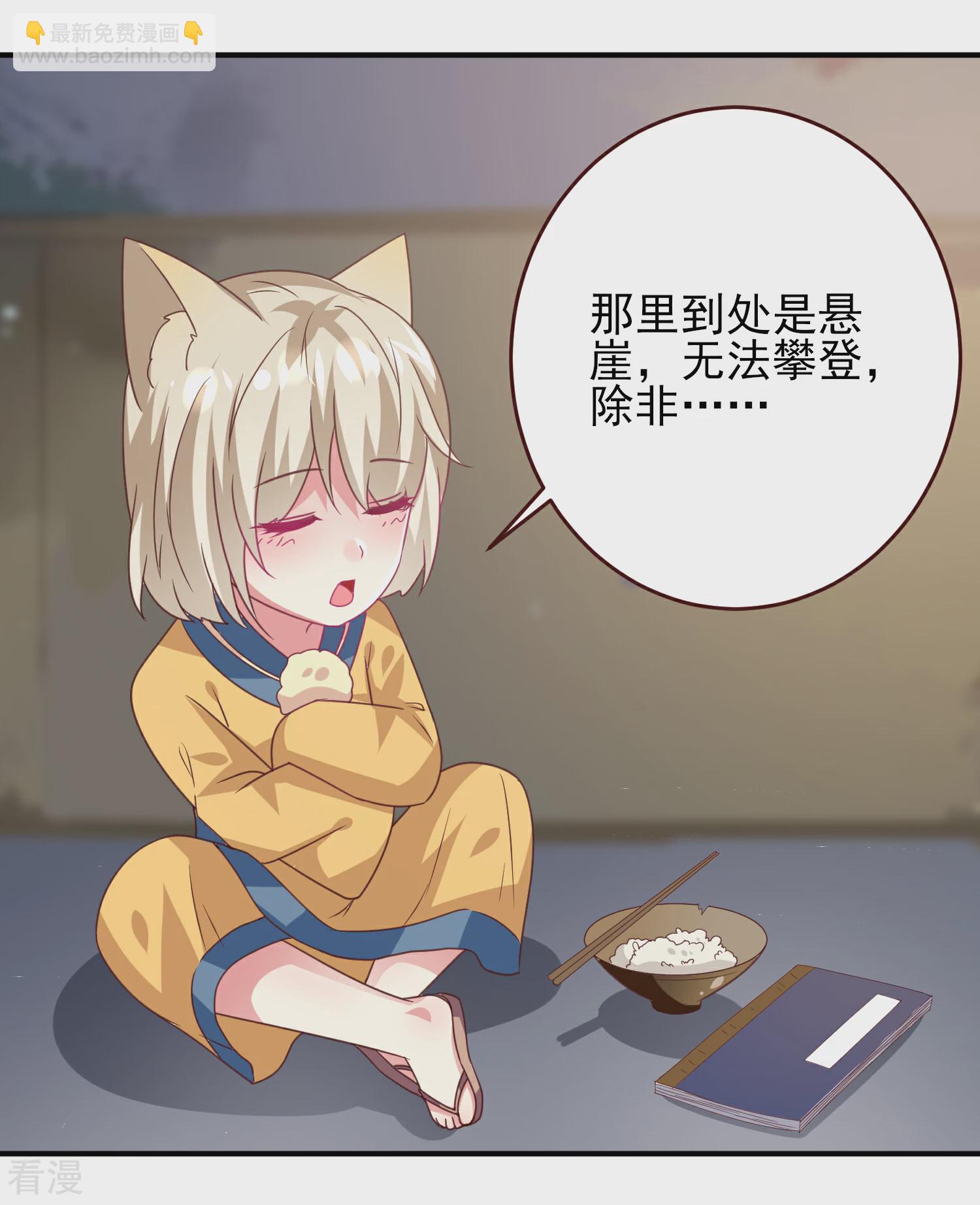 第57话 逃出狐狸窝！-第63话