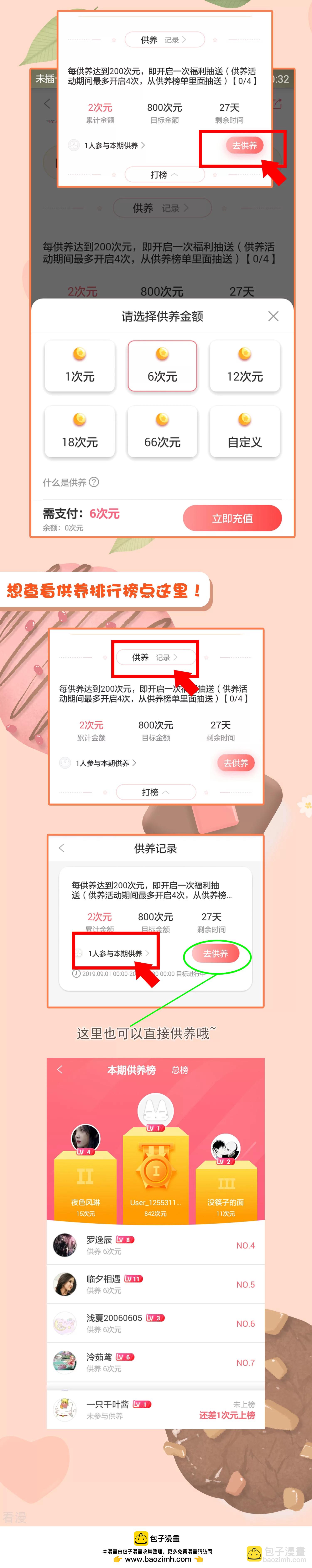 第57话 逃出狐狸窝！-第63话