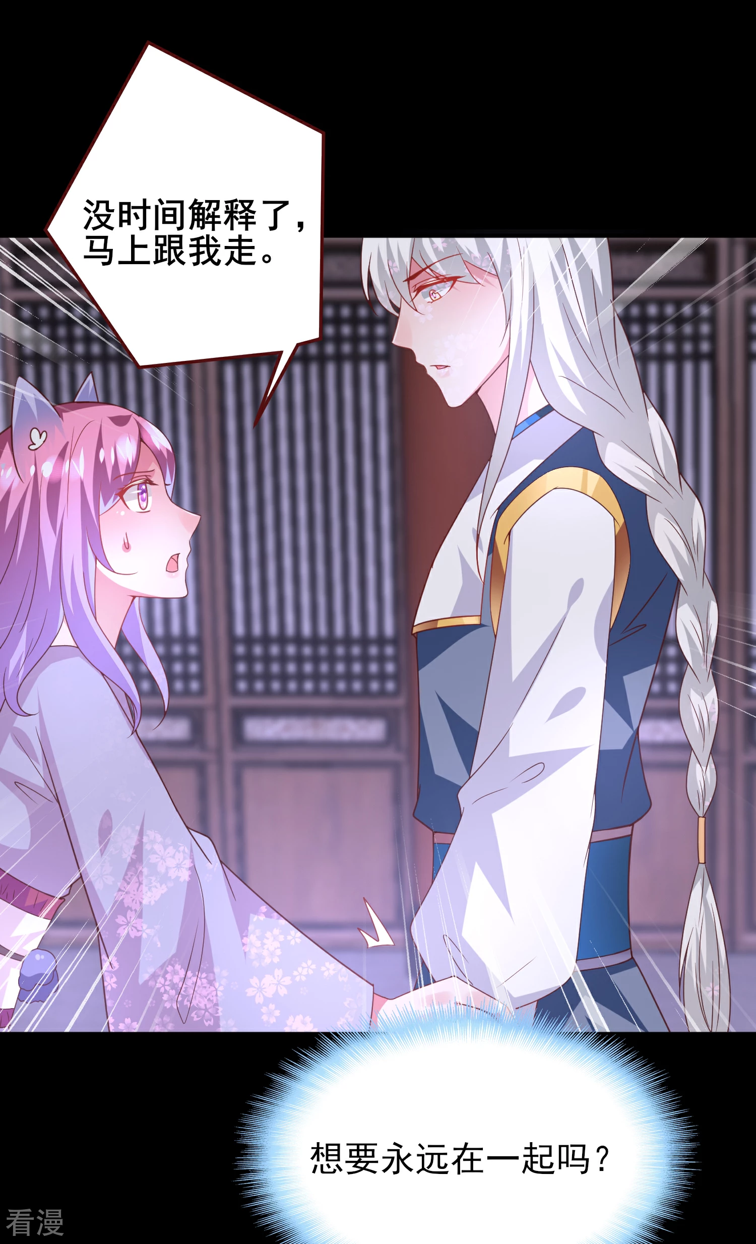 第57话 逃出狐狸窝！-第63话