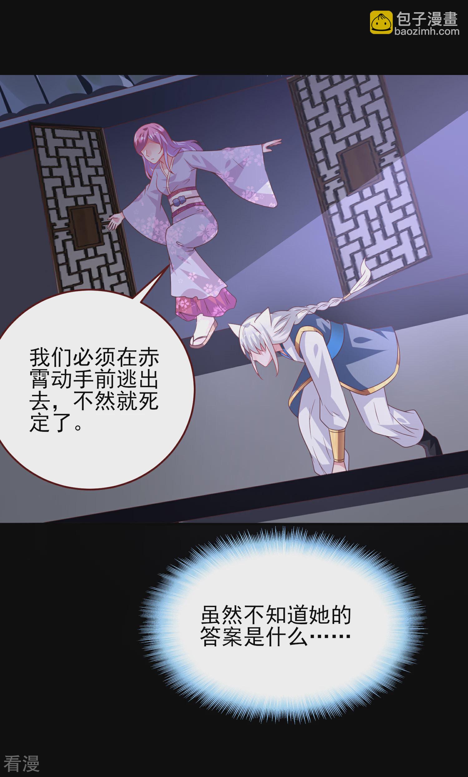 第57话 逃出狐狸窝！-第63话
