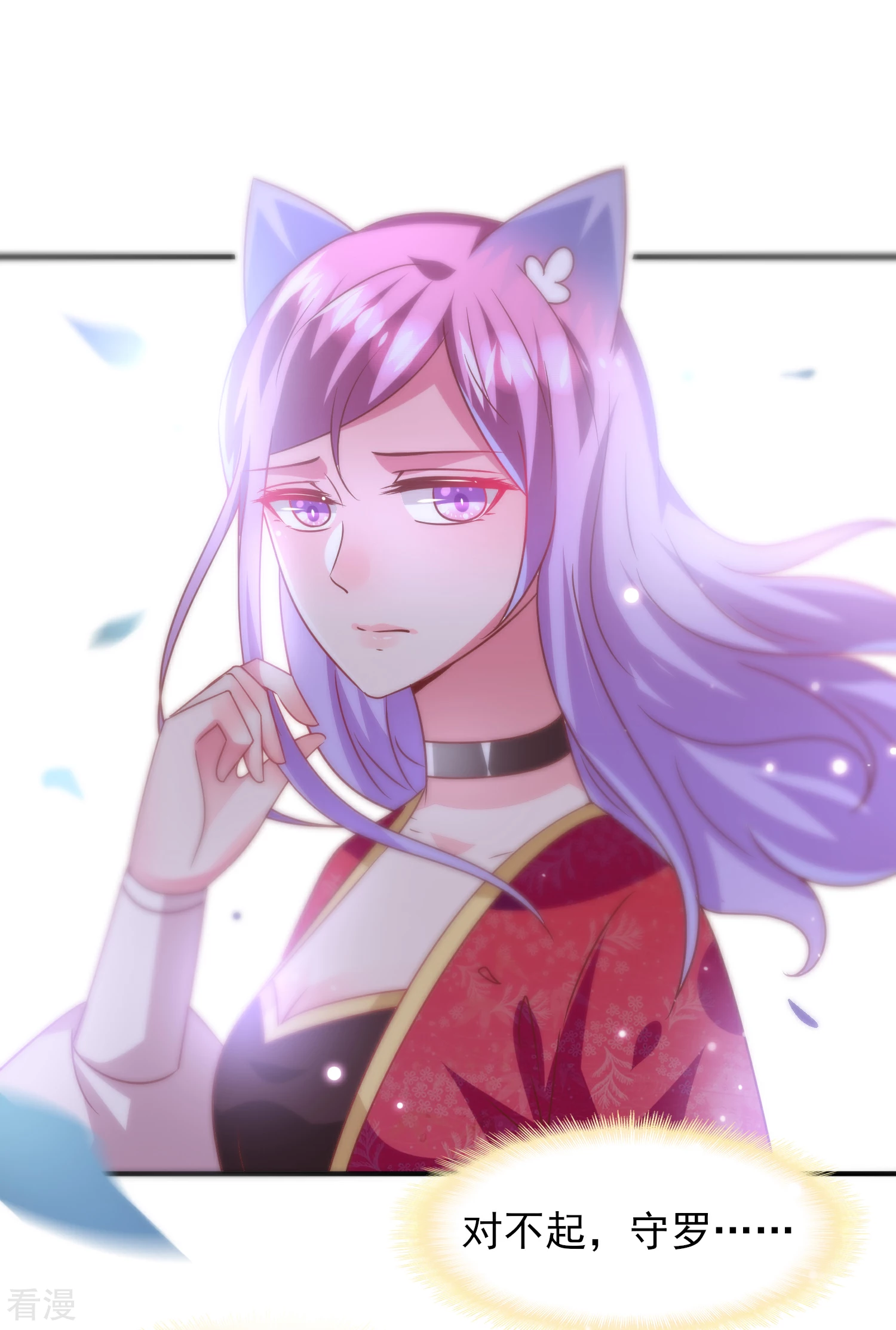 第61话 猫骑士的告白~-第67话