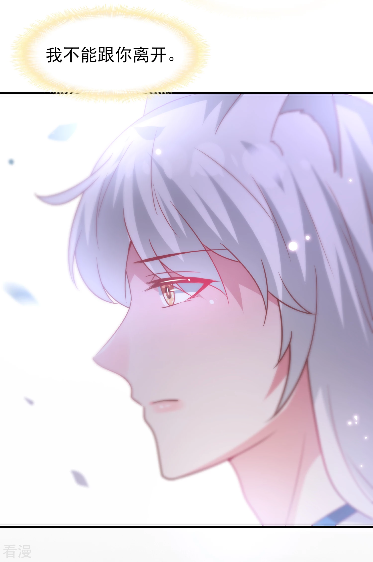 第61话 猫骑士的告白~-第67话