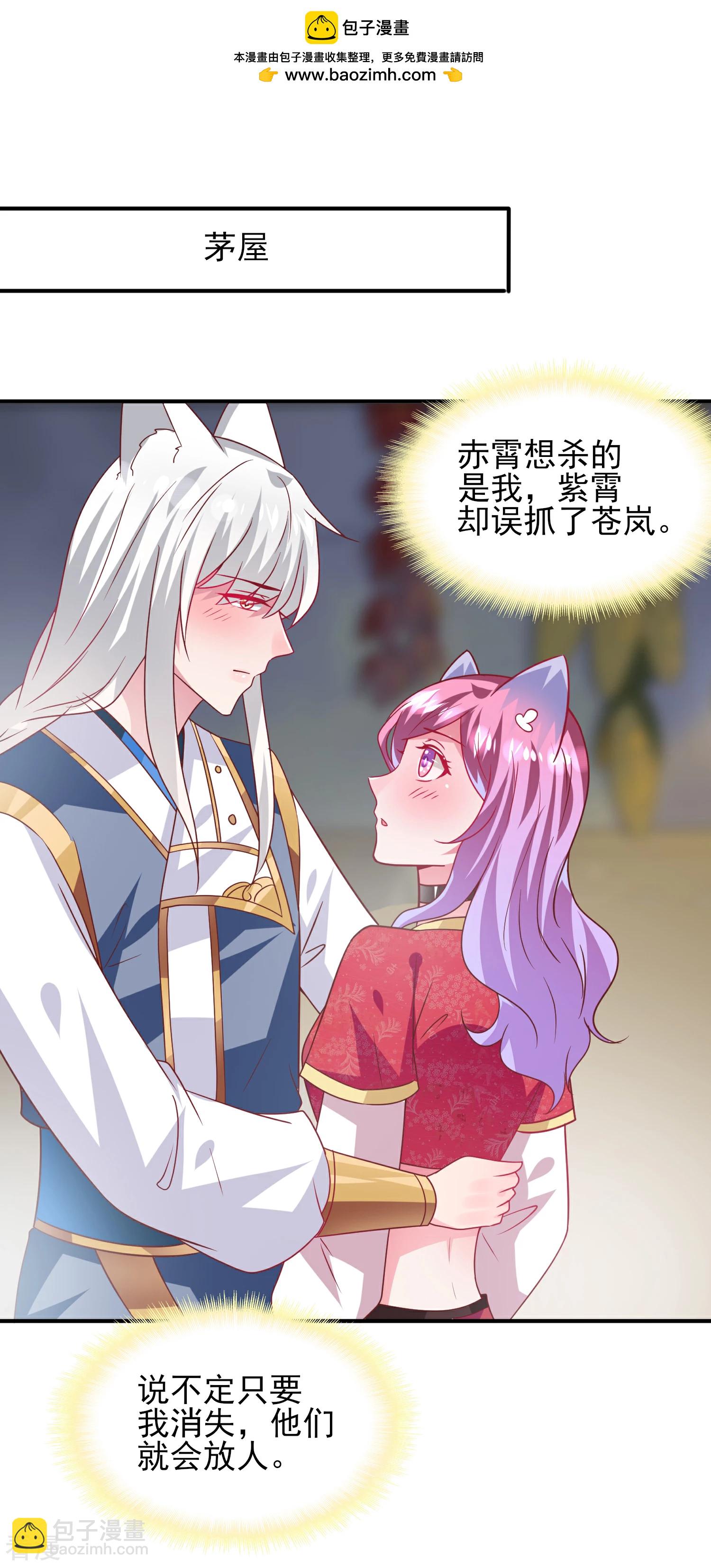 第61话 猫骑士的告白~-第67话