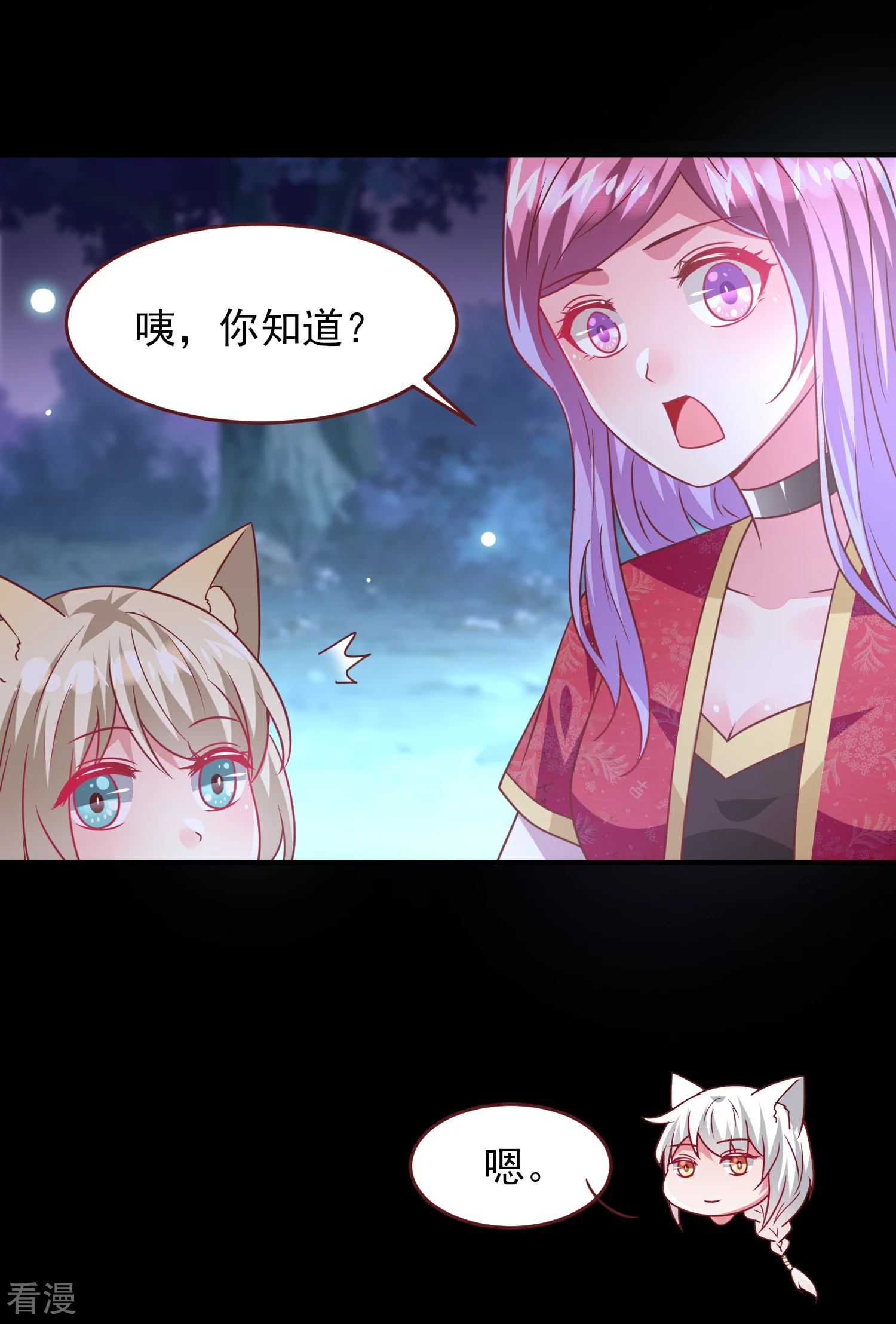 第61话 猫骑士的告白~-第67话