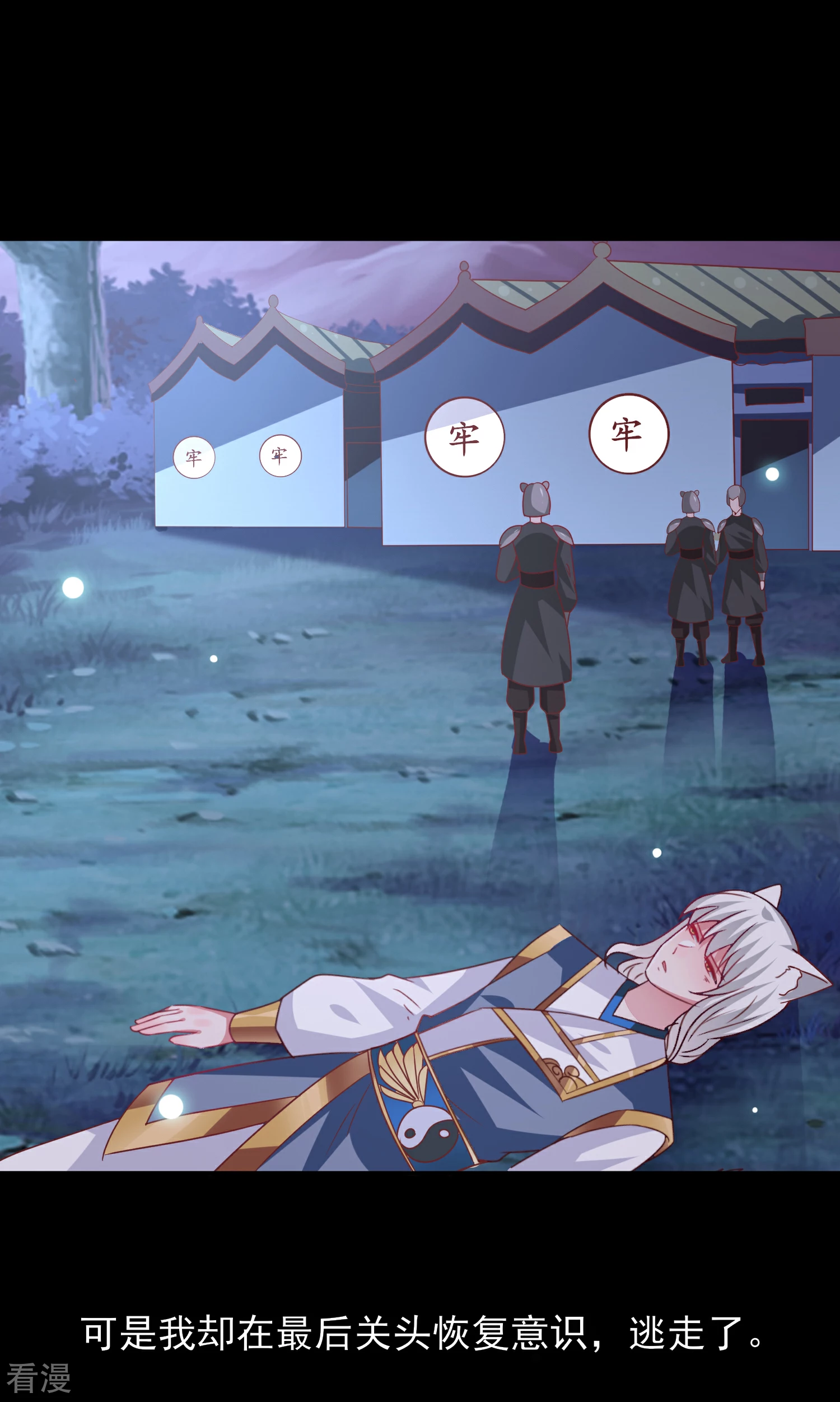 第61话 猫骑士的告白~-第67话